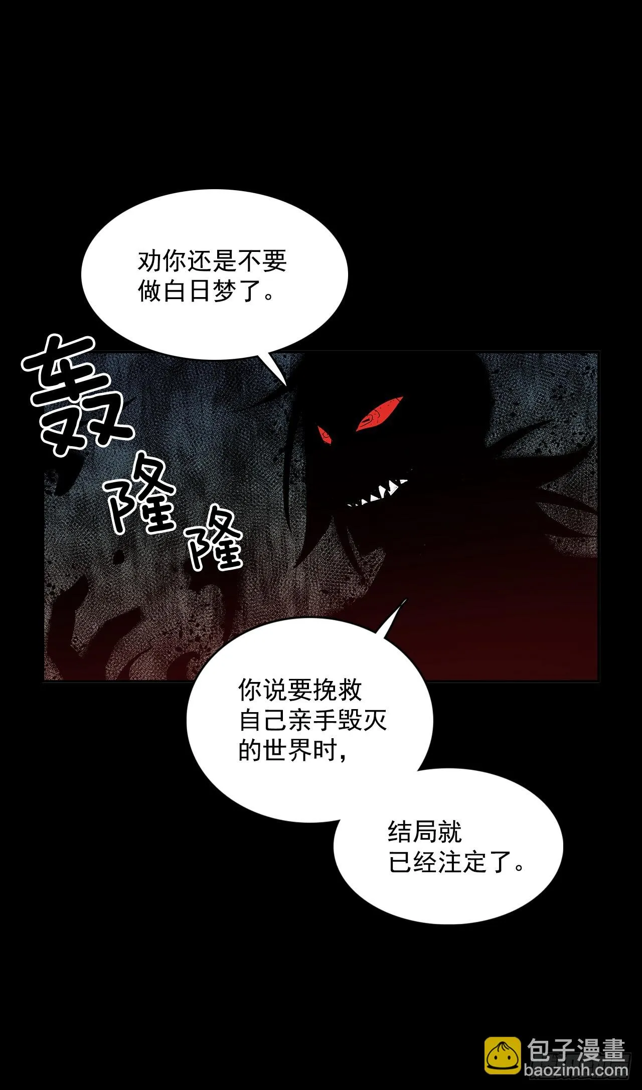 恶魔的联手 第17页