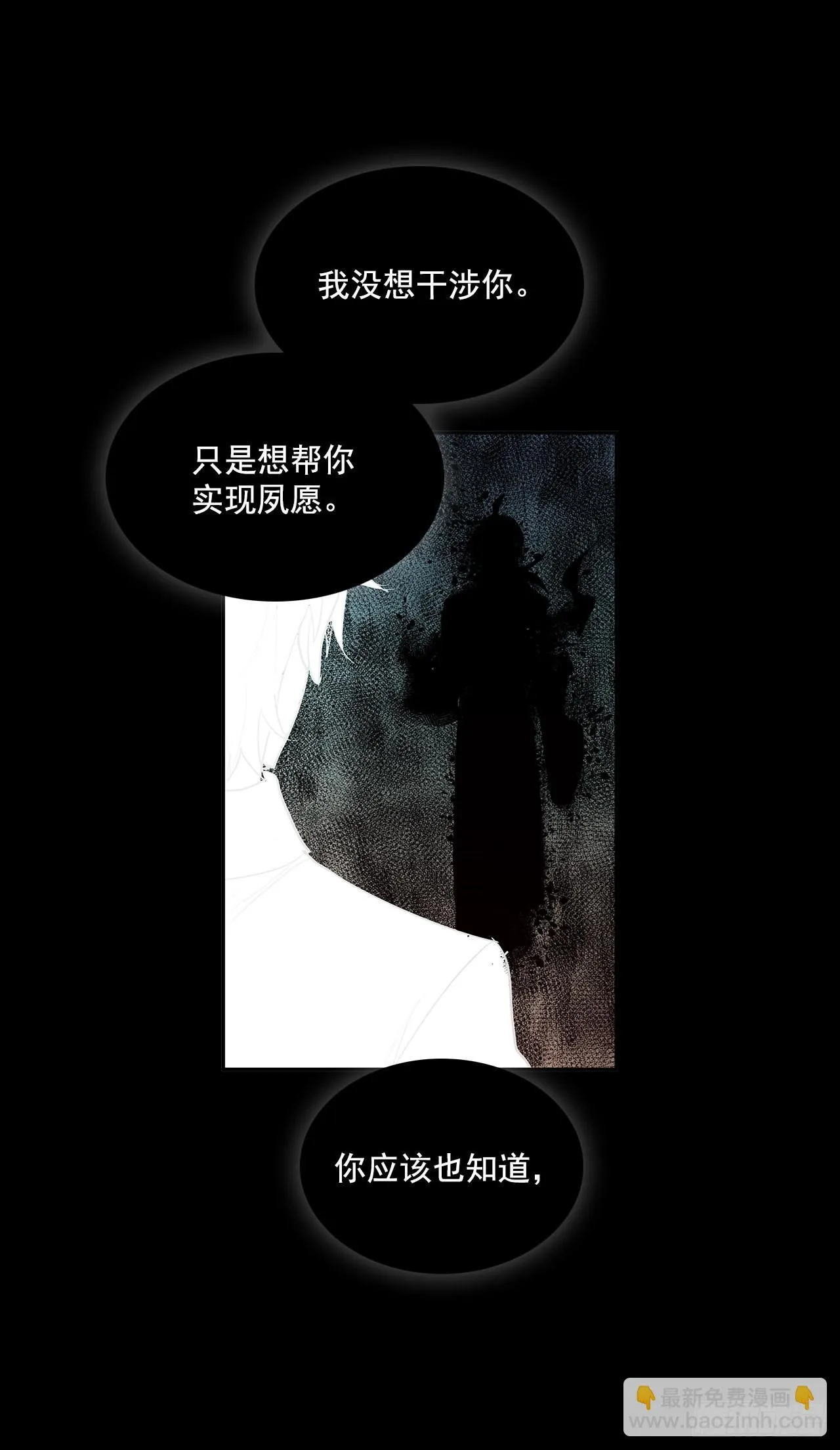恶魔的联手 第19页