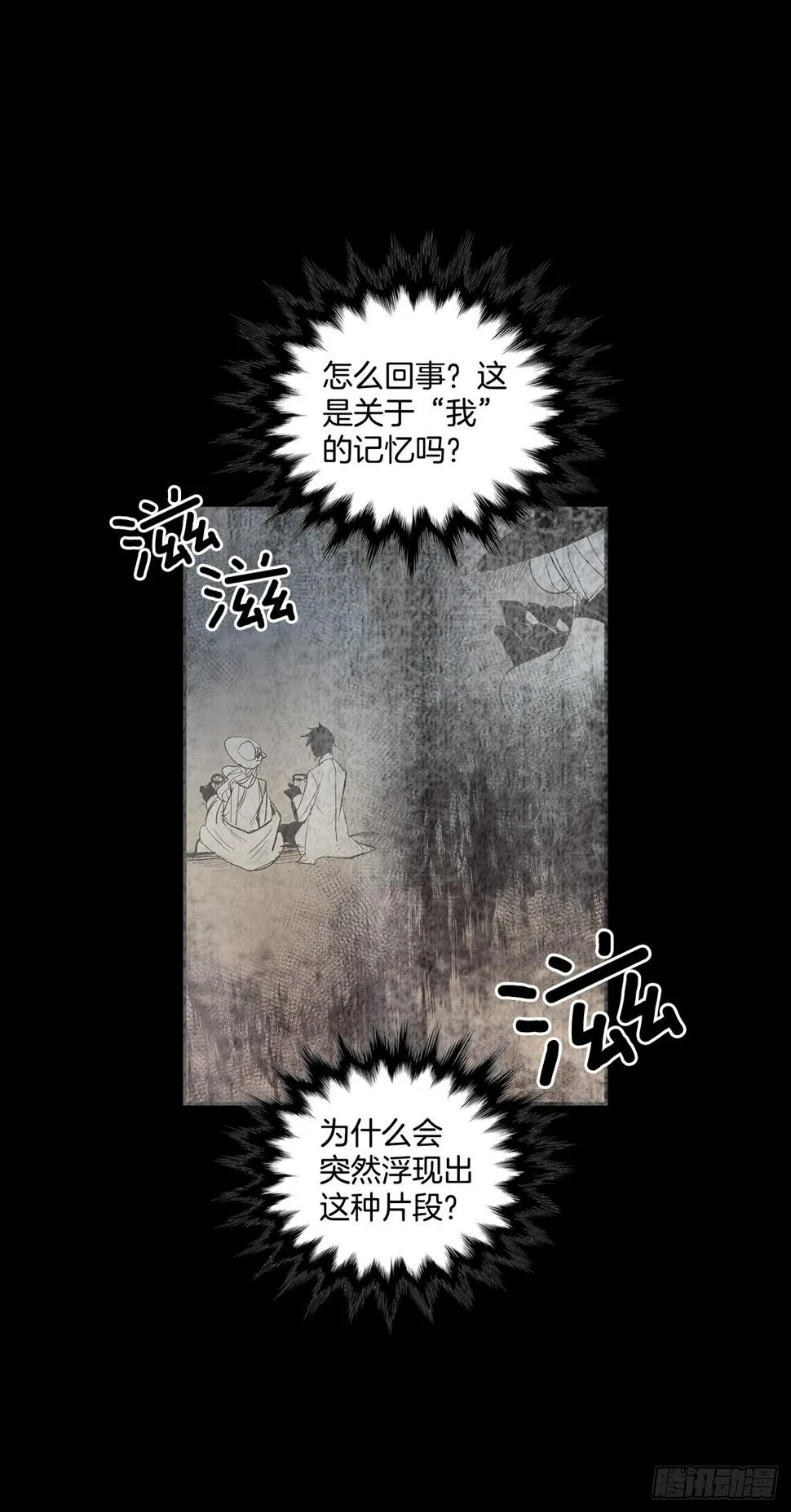 恶魔的联手 第22页
