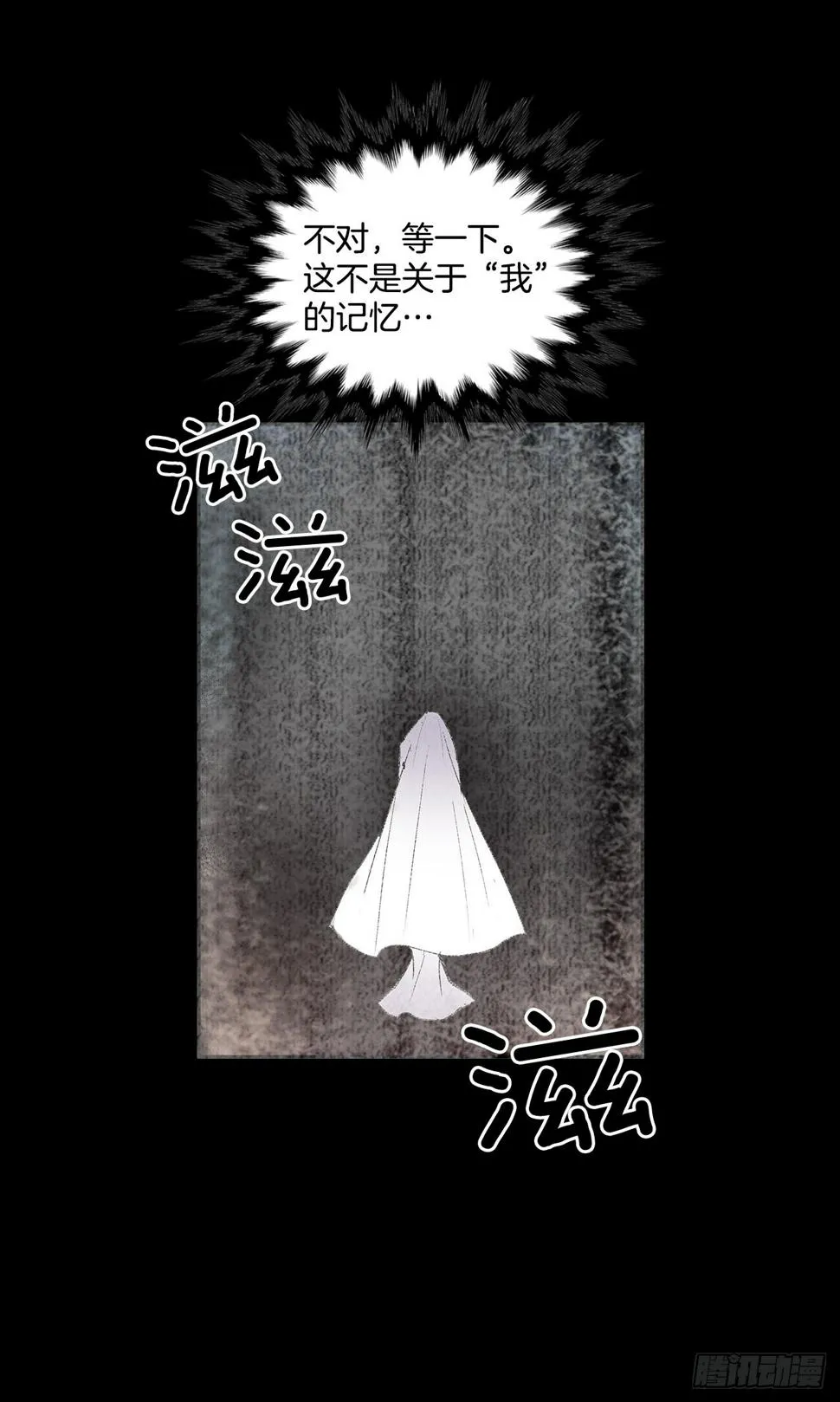 恶魔的联手 第23页
