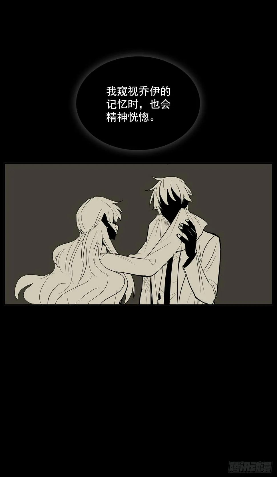 恶魔的联手 第27页