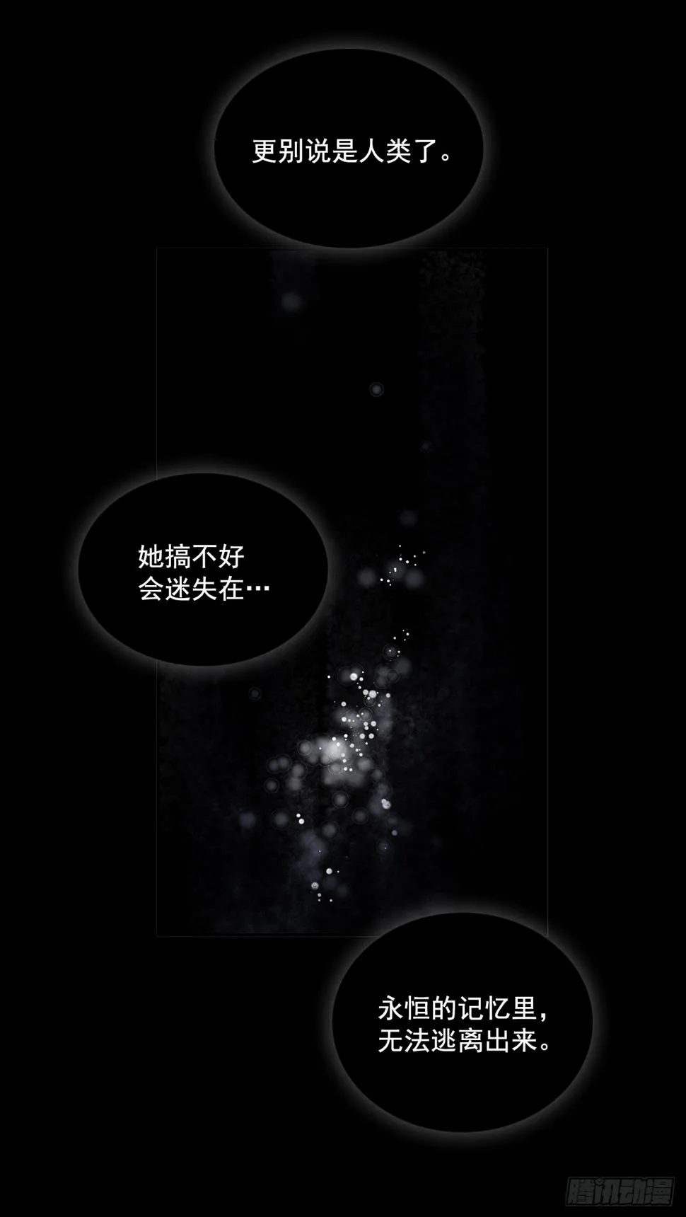恶魔的联手 第28页