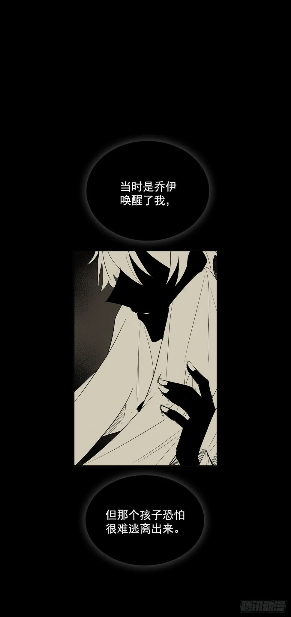 恶魔的联手 第29页