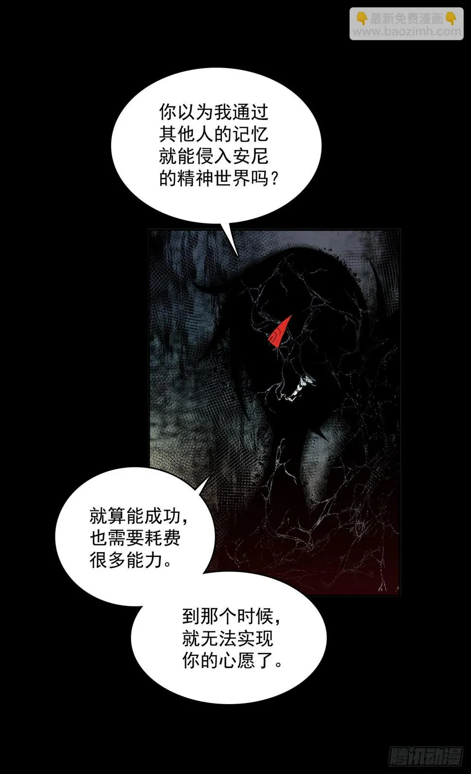 恶魔的联手 第31页