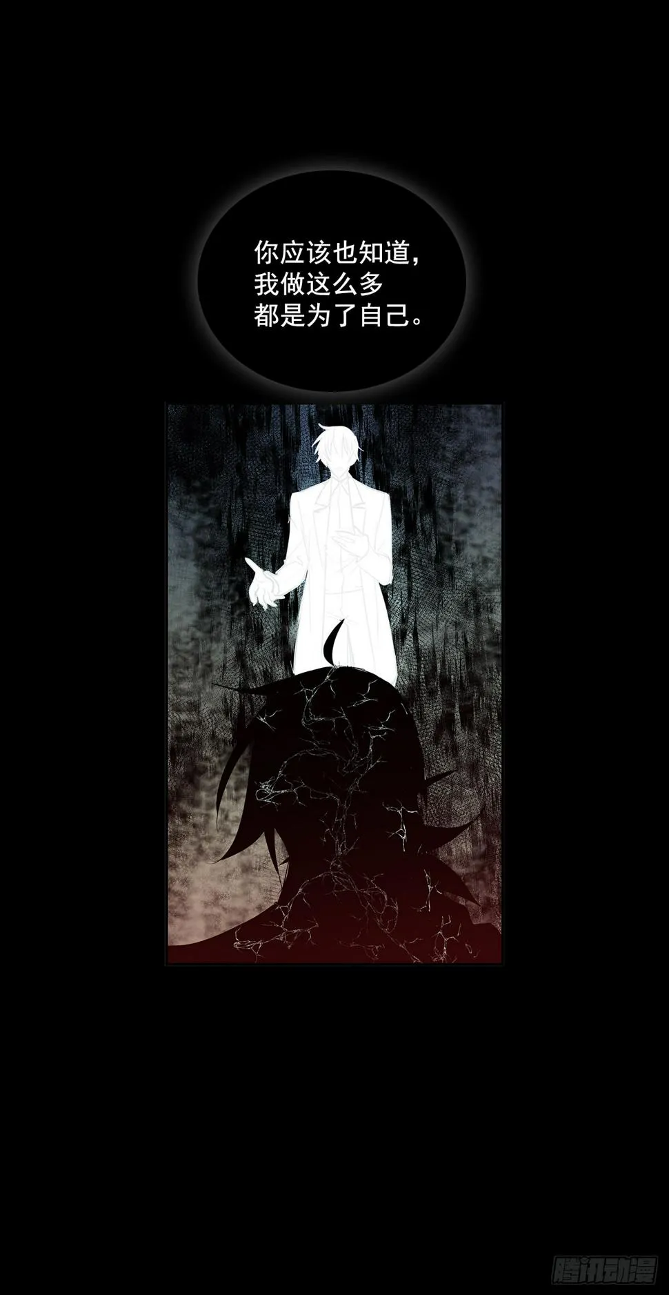 恶魔的联手 第32页