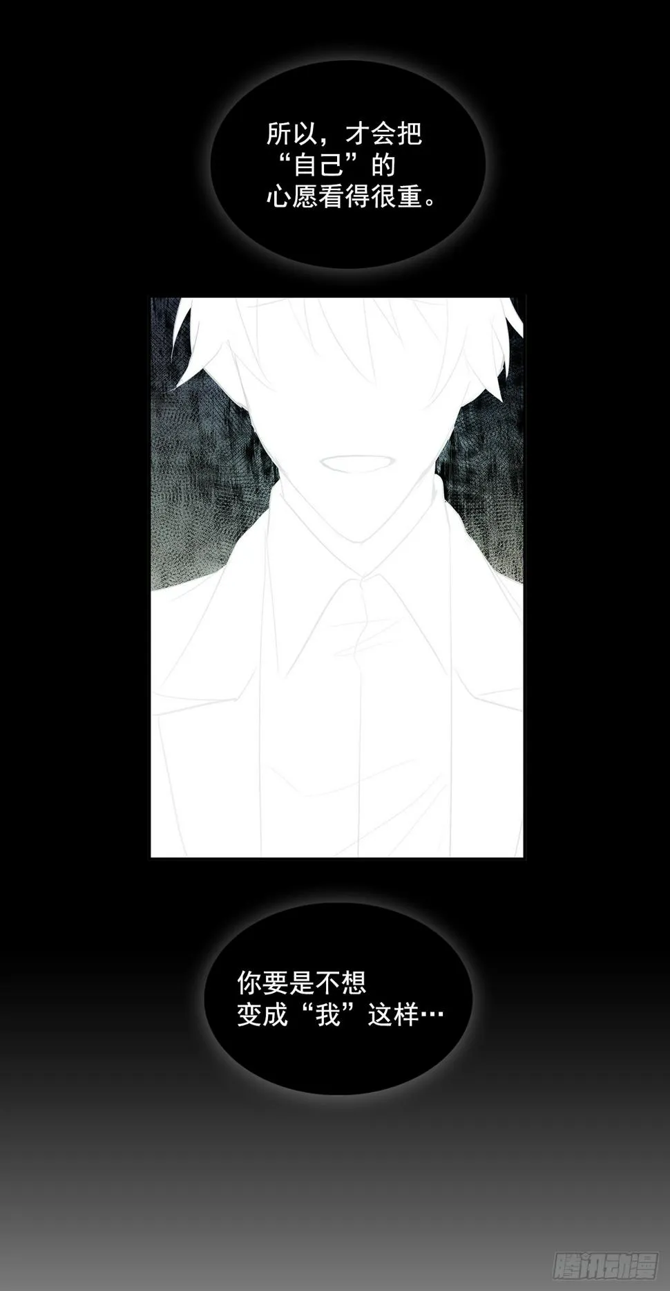恶魔的联手 第33页