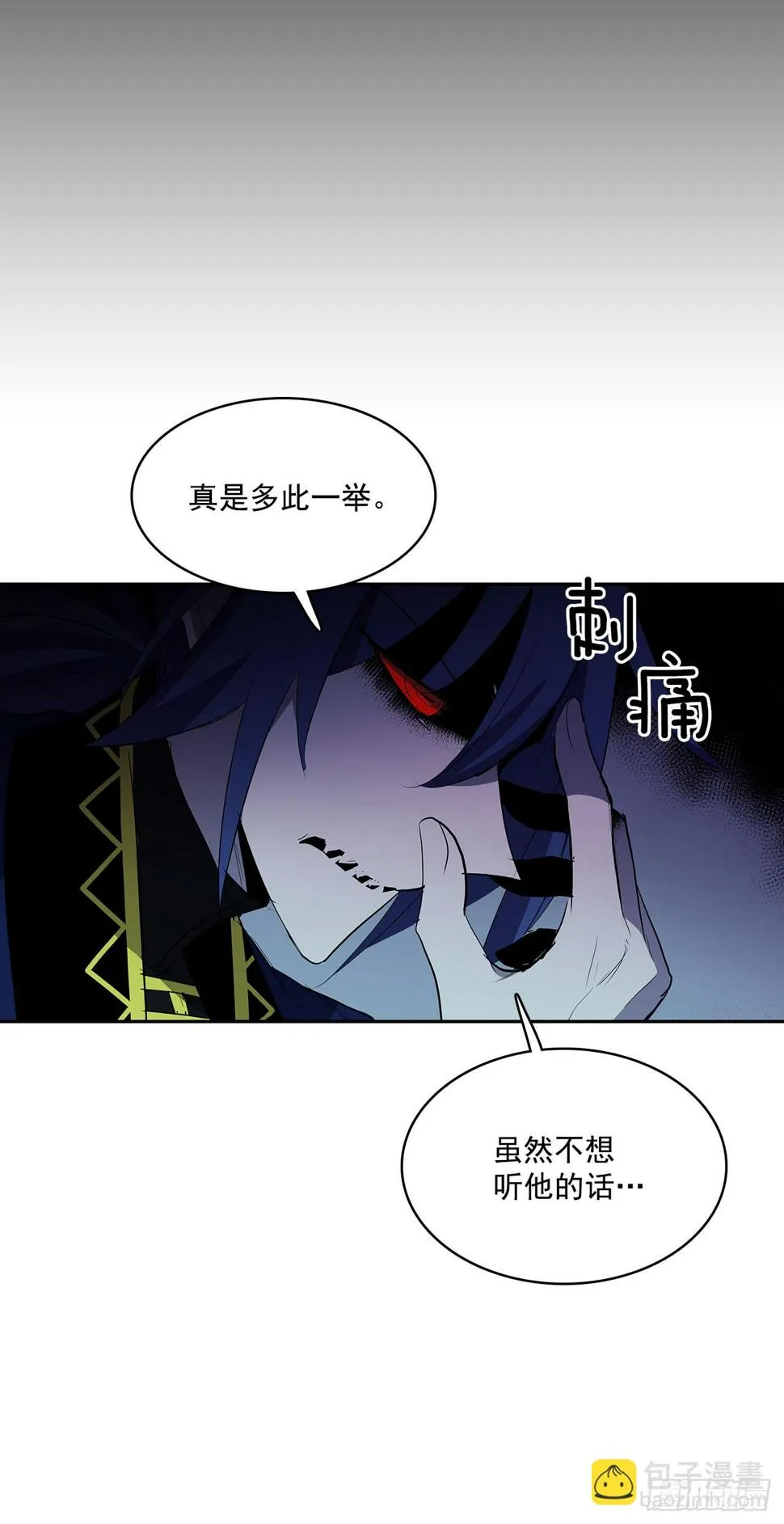 恶魔的联手 第34页