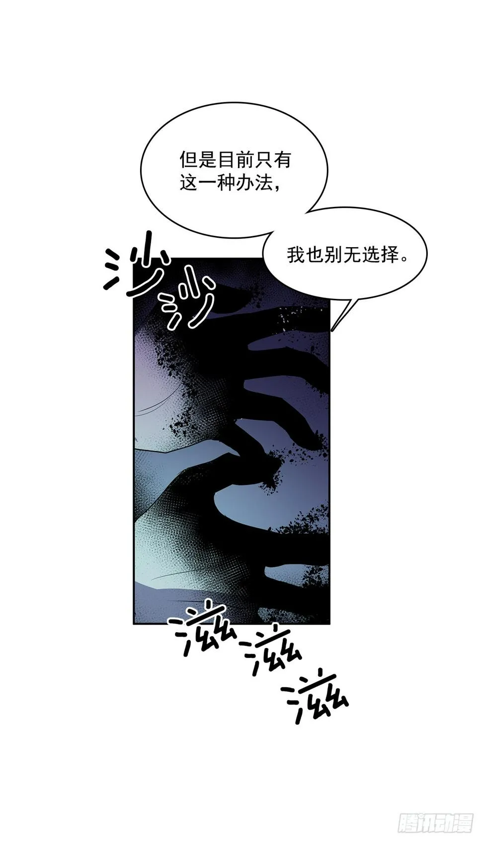 恶魔的联手 第36页