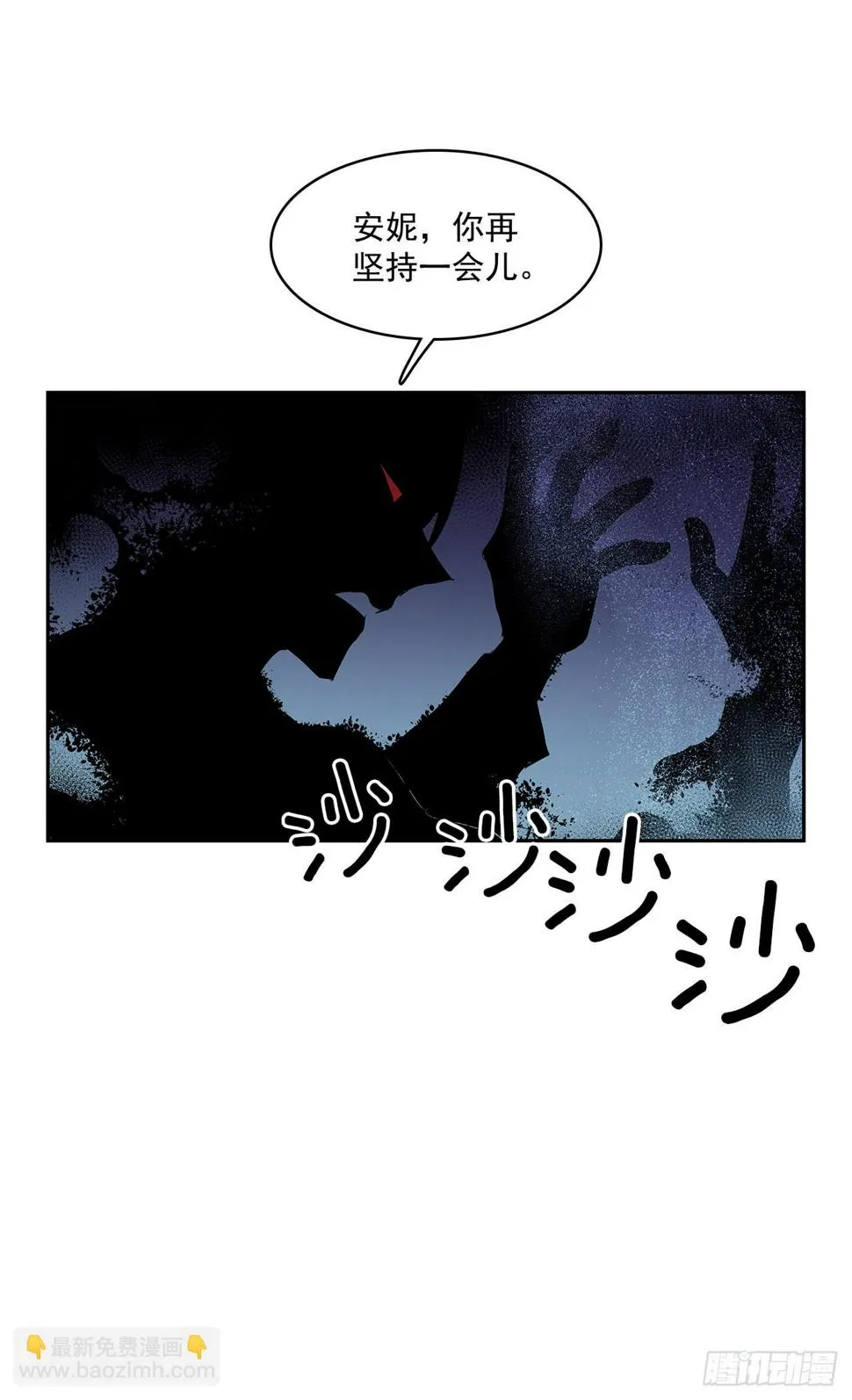 恶魔的联手 第37页