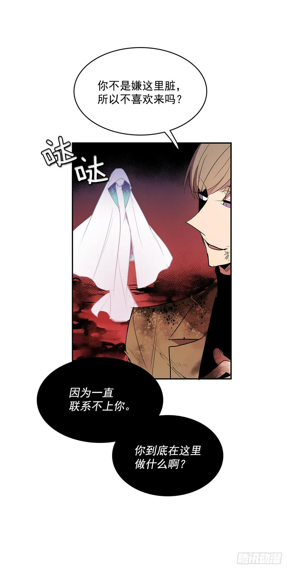 恶魔的联手 第40页