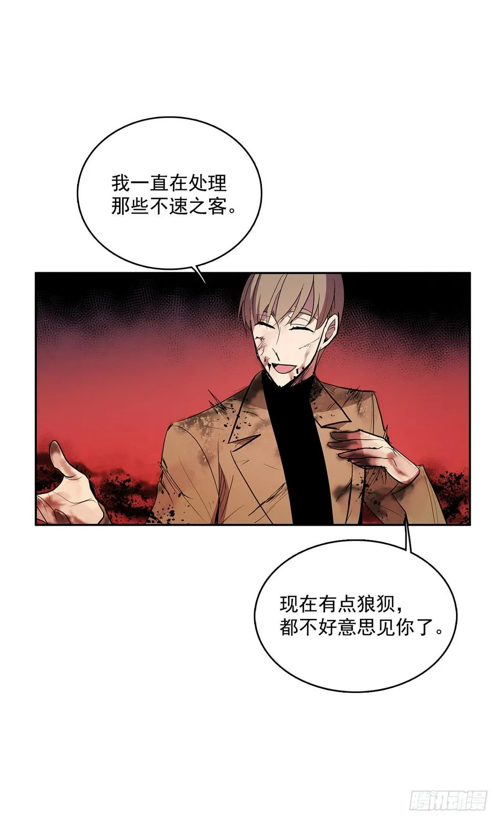 恶魔的联手 第41页