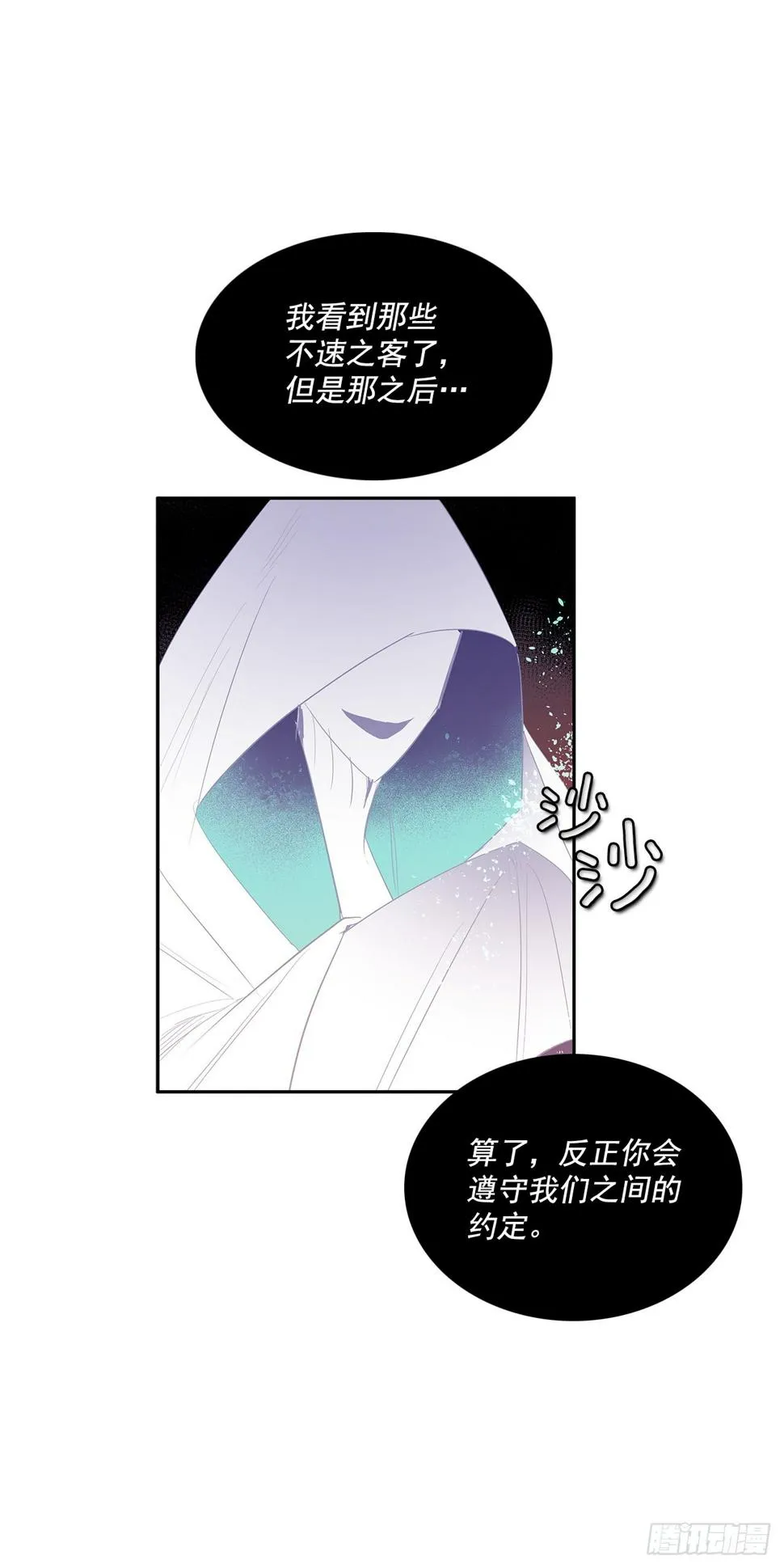 恶魔的联手 第42页