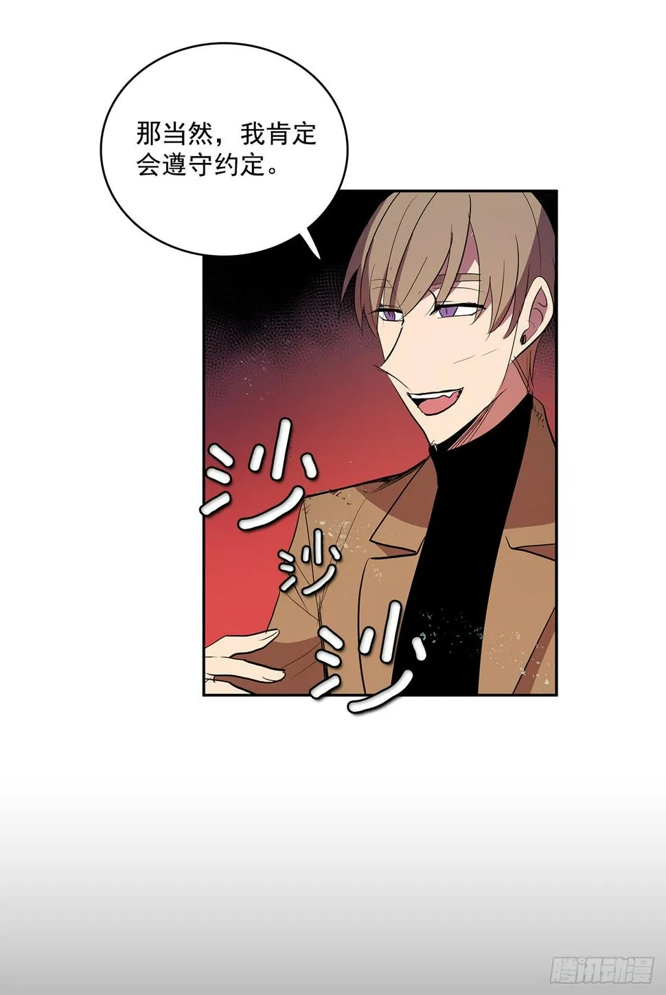 恶魔的联手 第43页