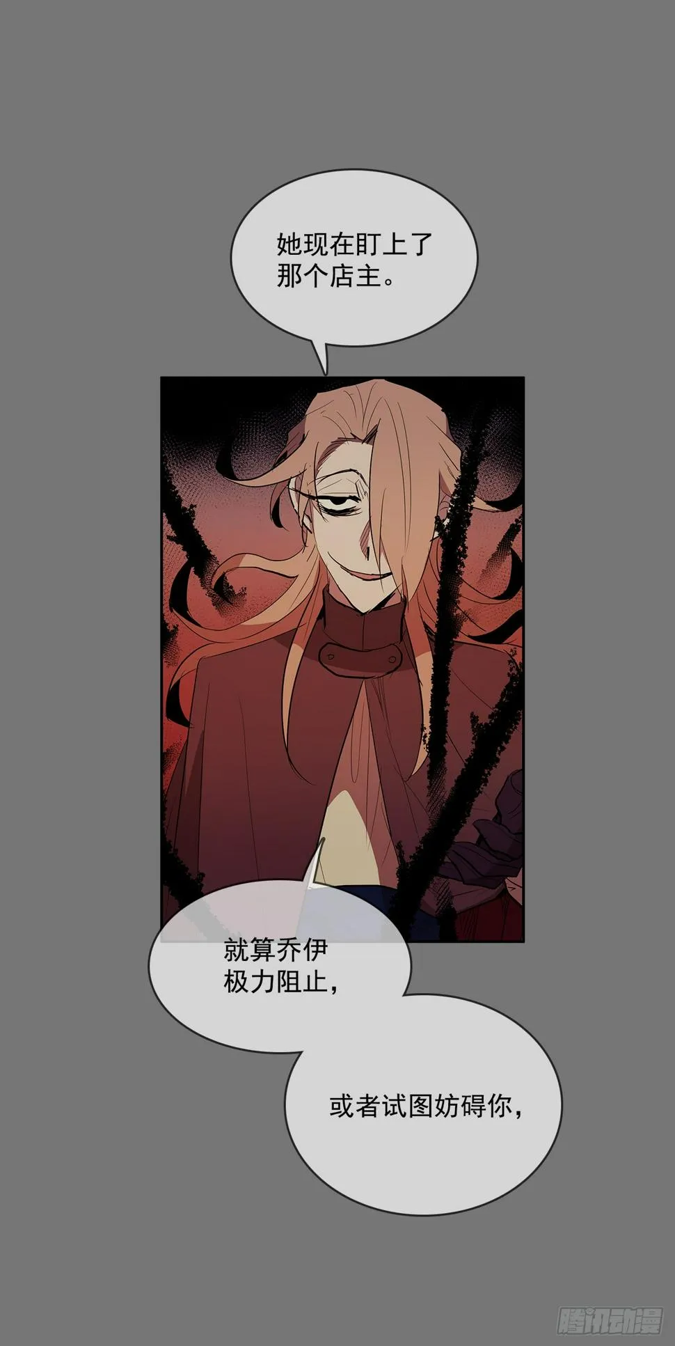 恶魔的联手 第45页