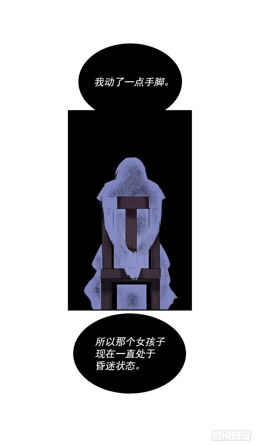 恶魔的联手 第49页
