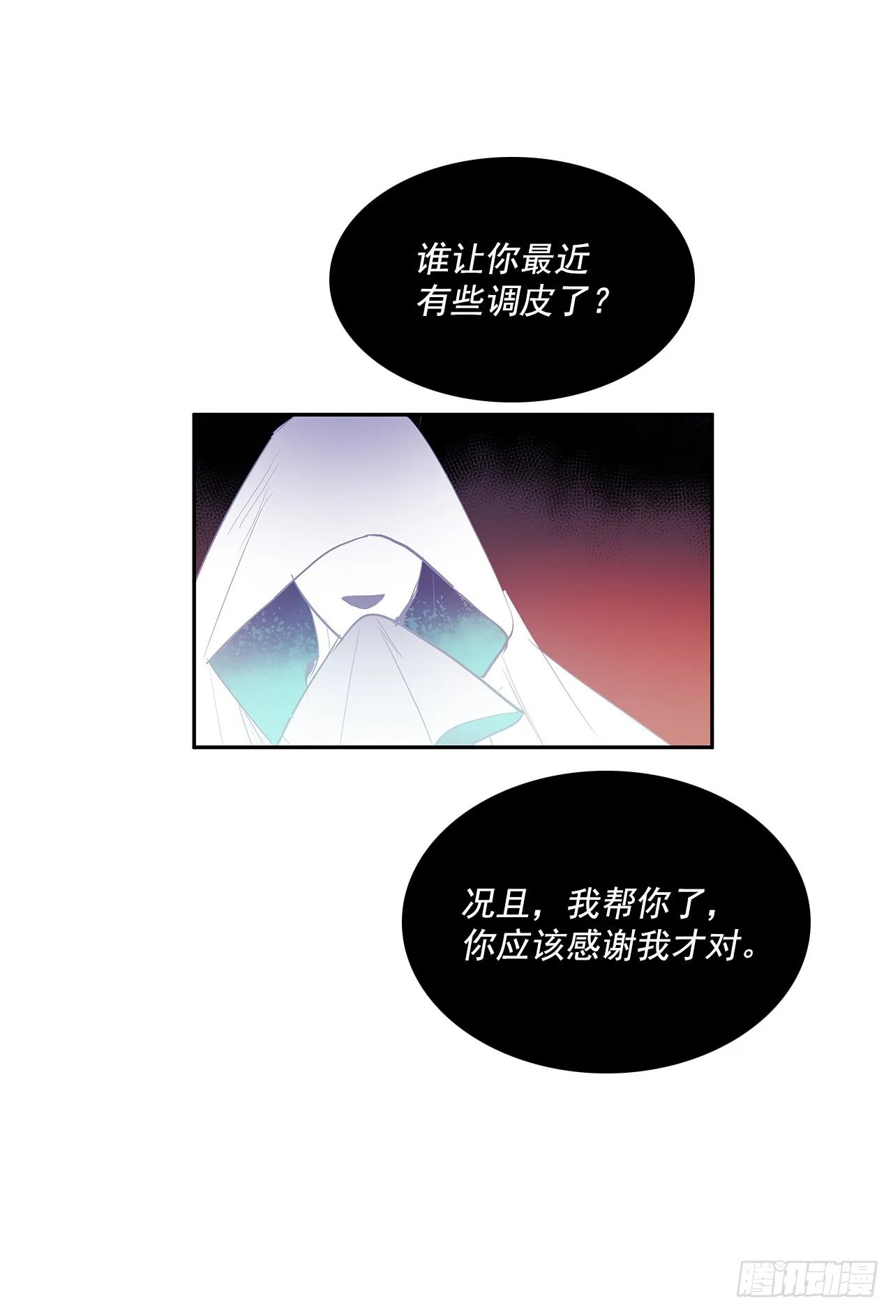 恶魔的联手 第51页
