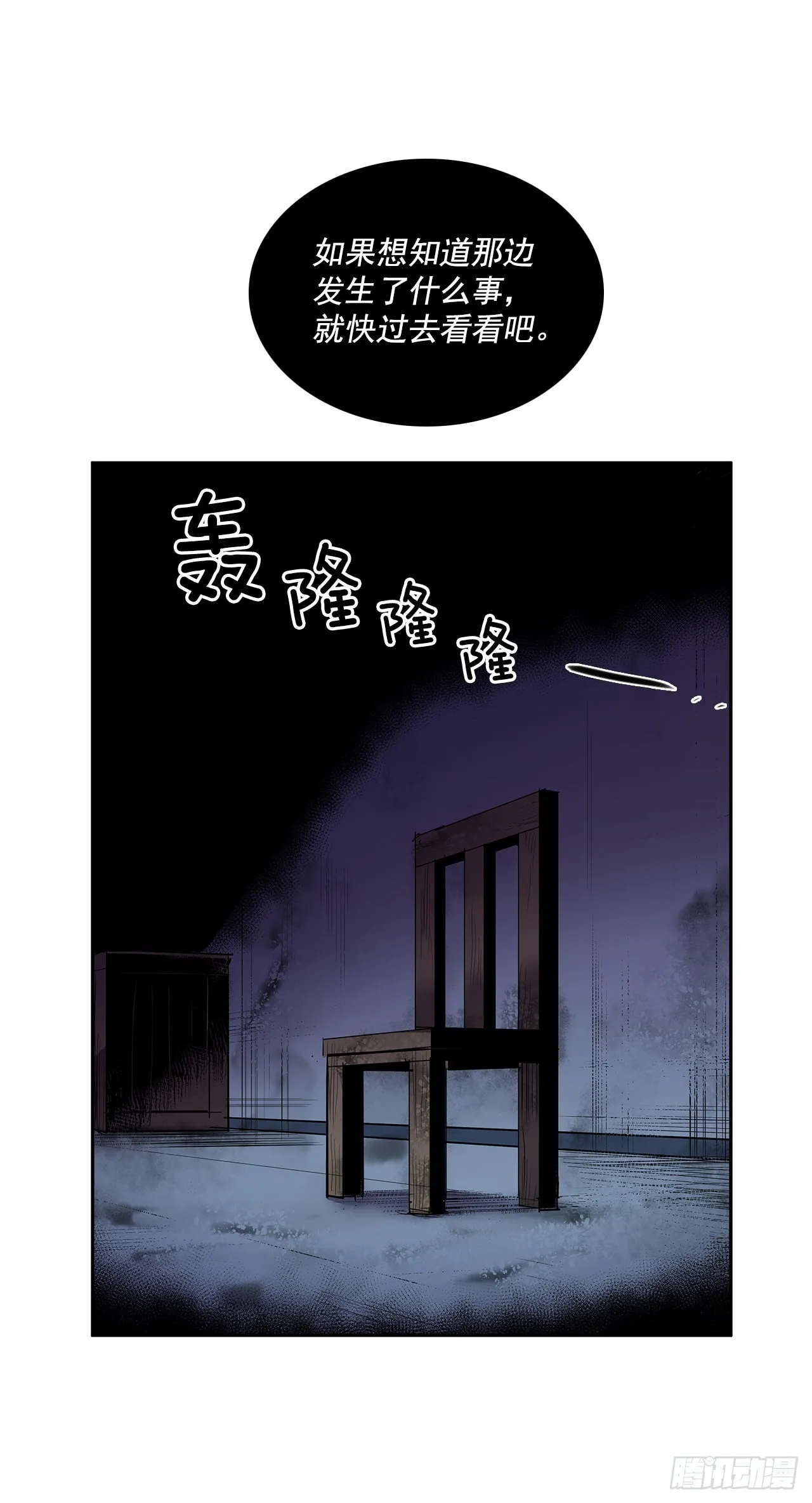 恶魔的联手 第52页