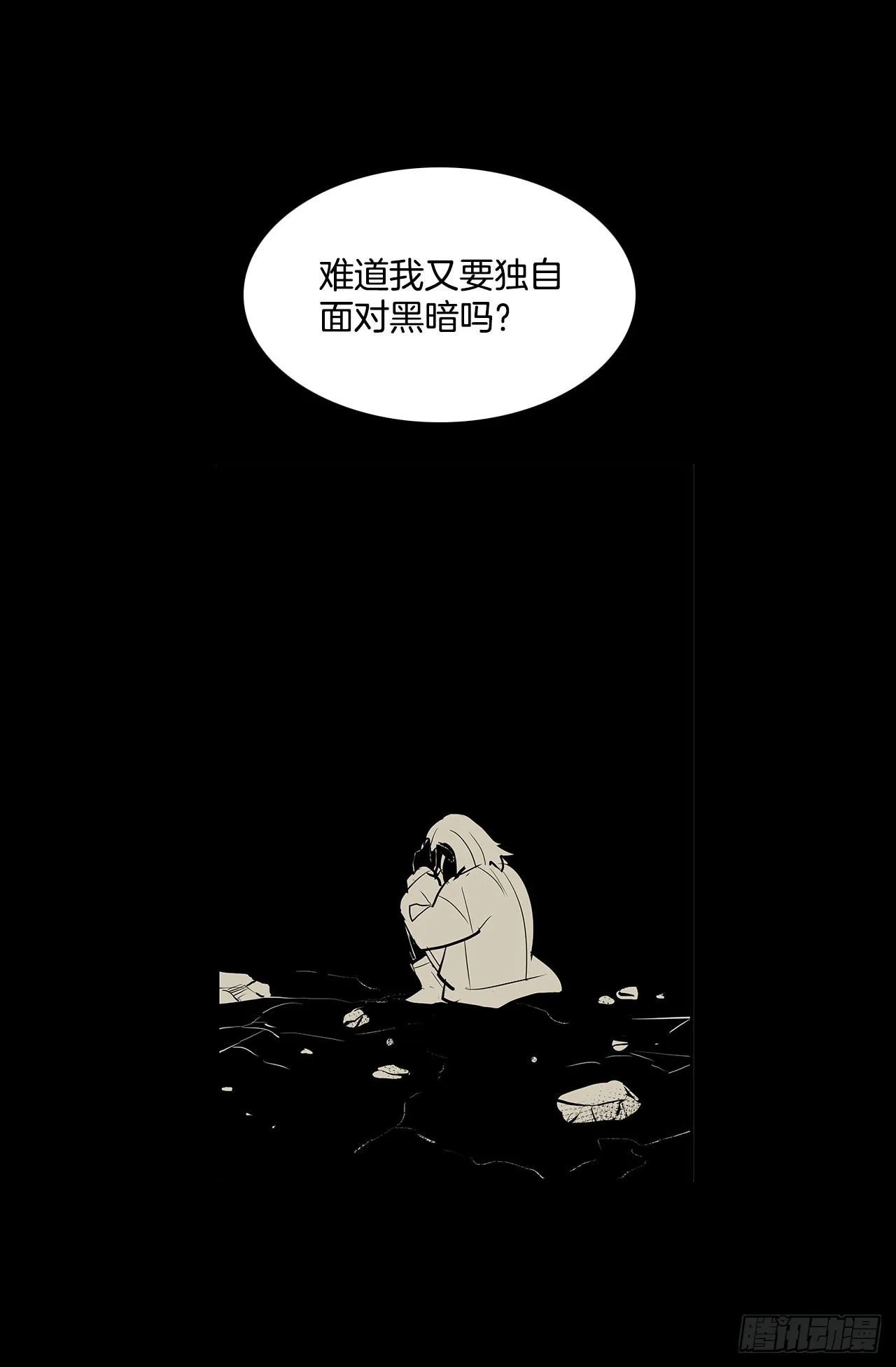 初次相见 第11页