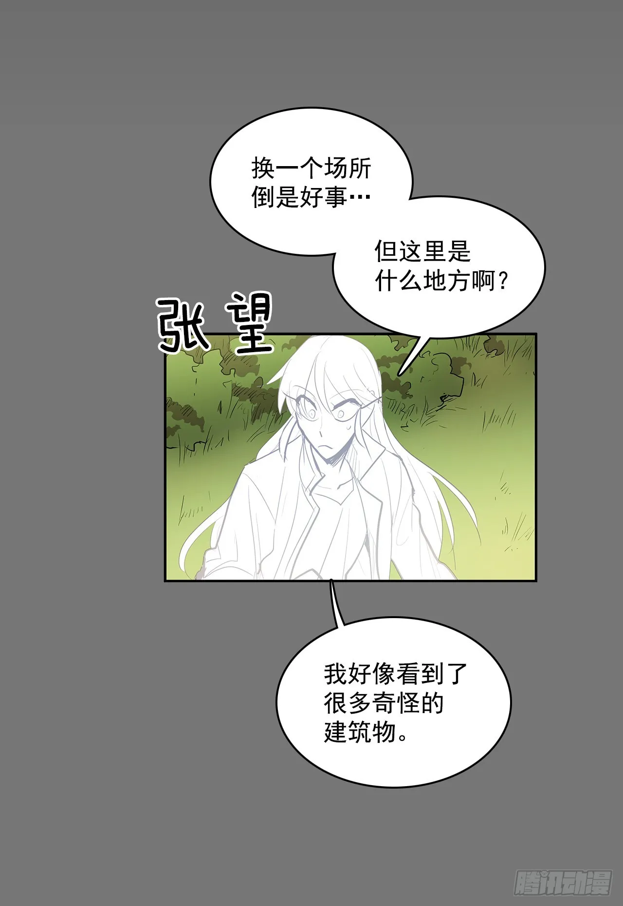 初次相见 第17页