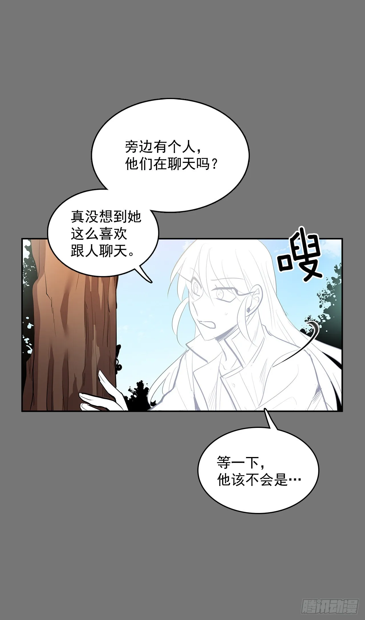 初次相见 第20页