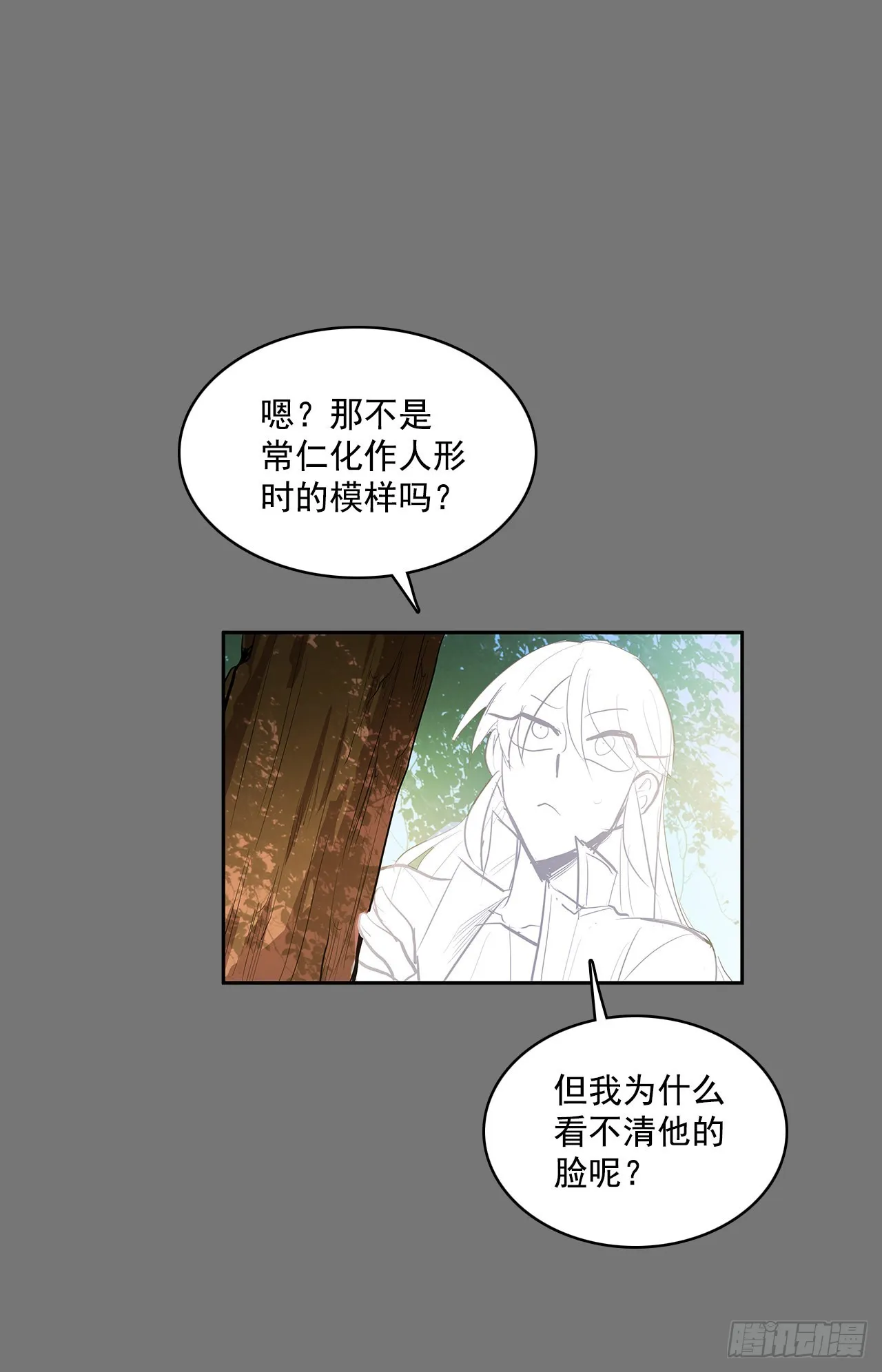 初次相见 第23页