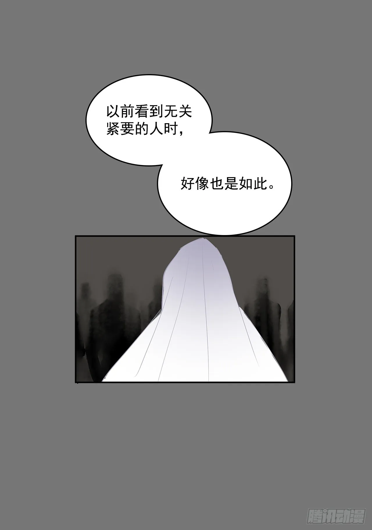 初次相见 第24页