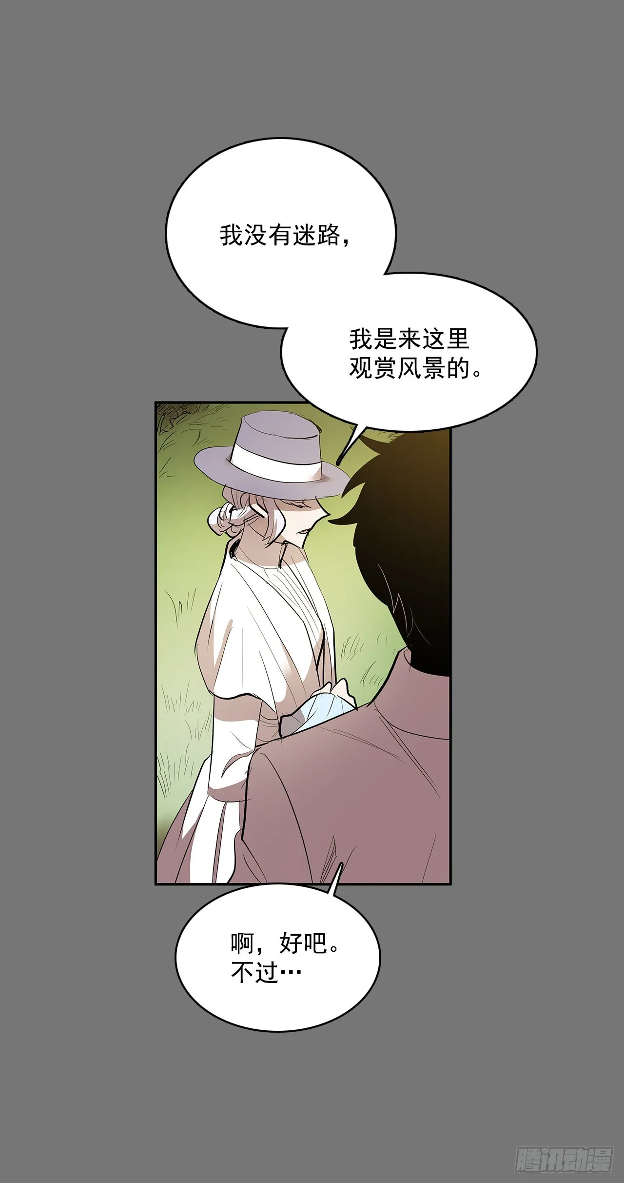 初次相见 第25页