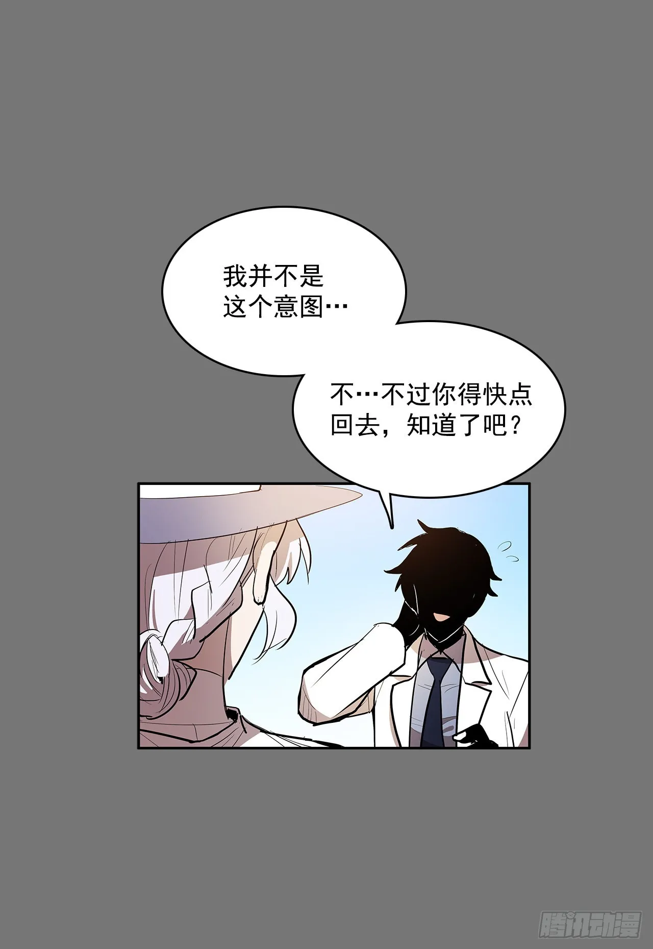 初次相见 第27页