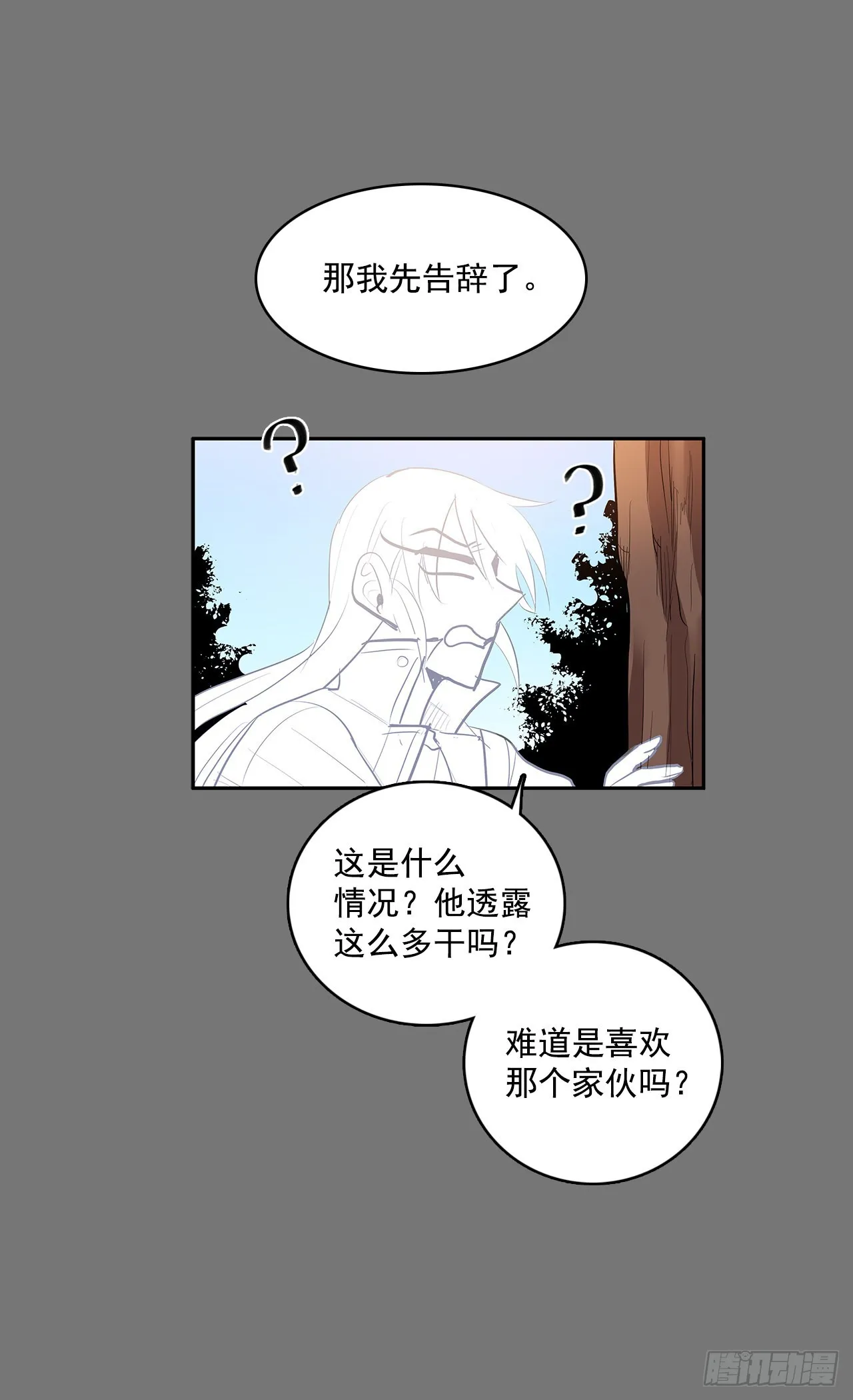 初次相见 第28页