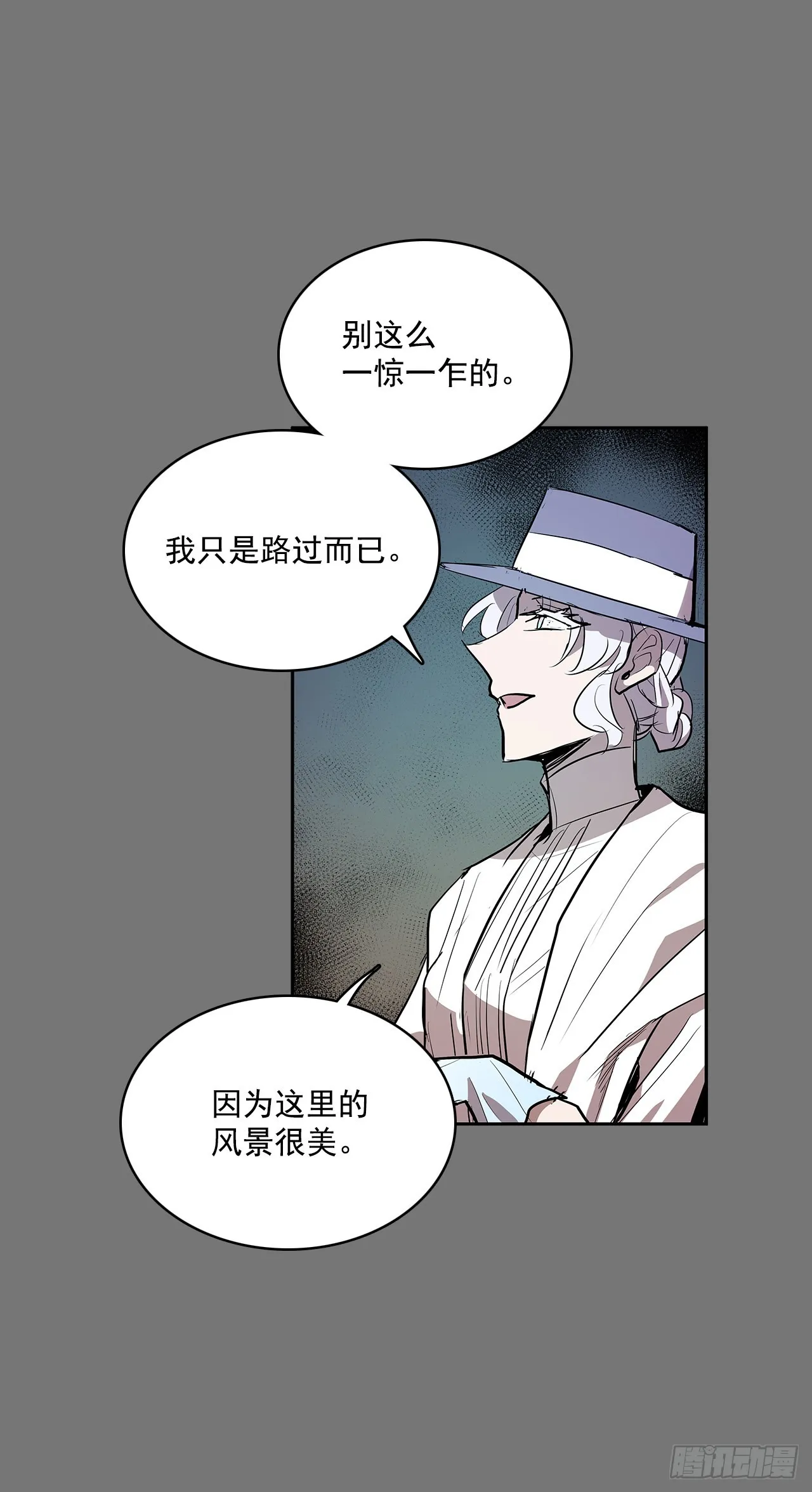 初次相见 第36页