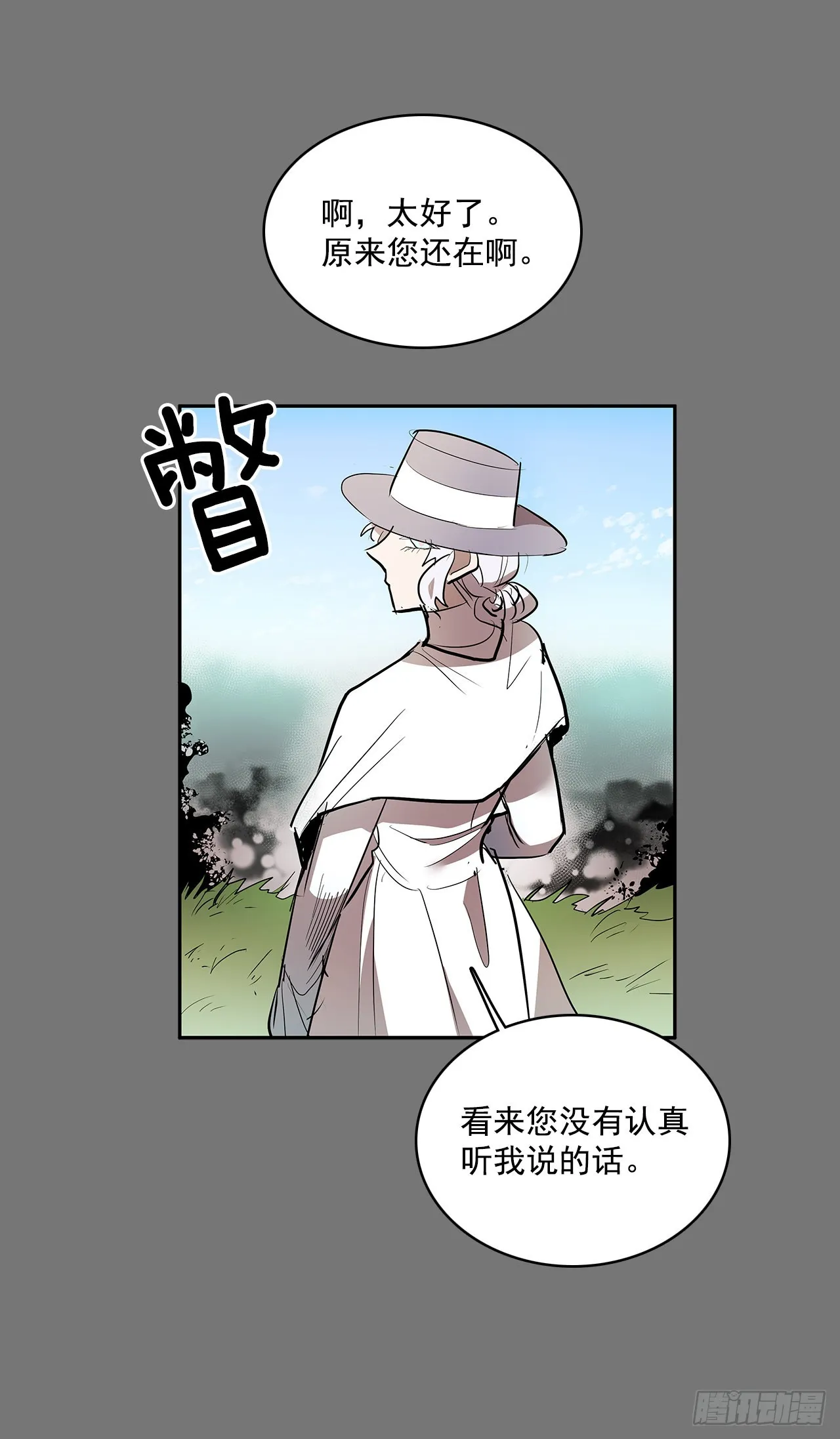 初次相见 第38页