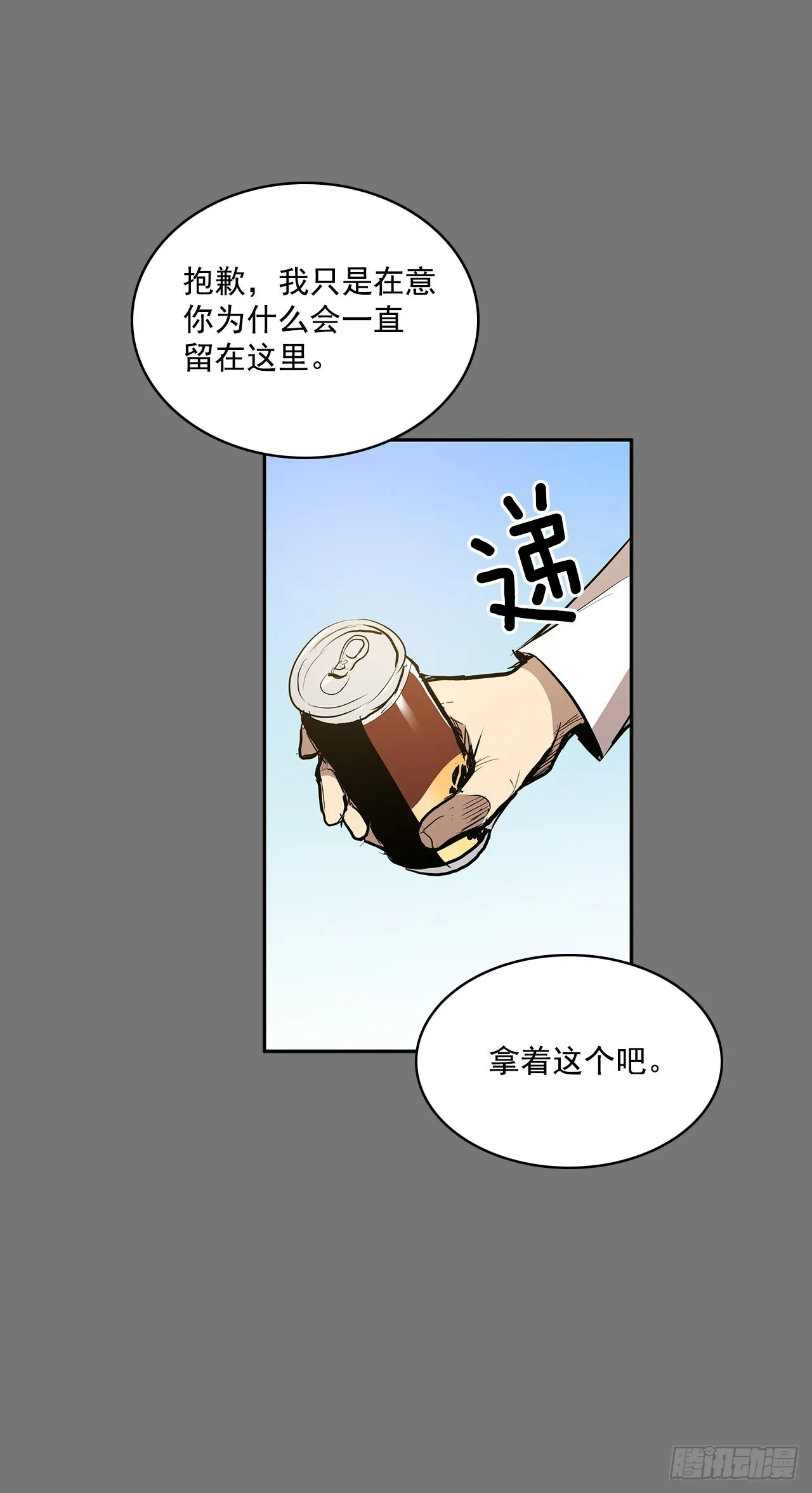 初次相见 第39页