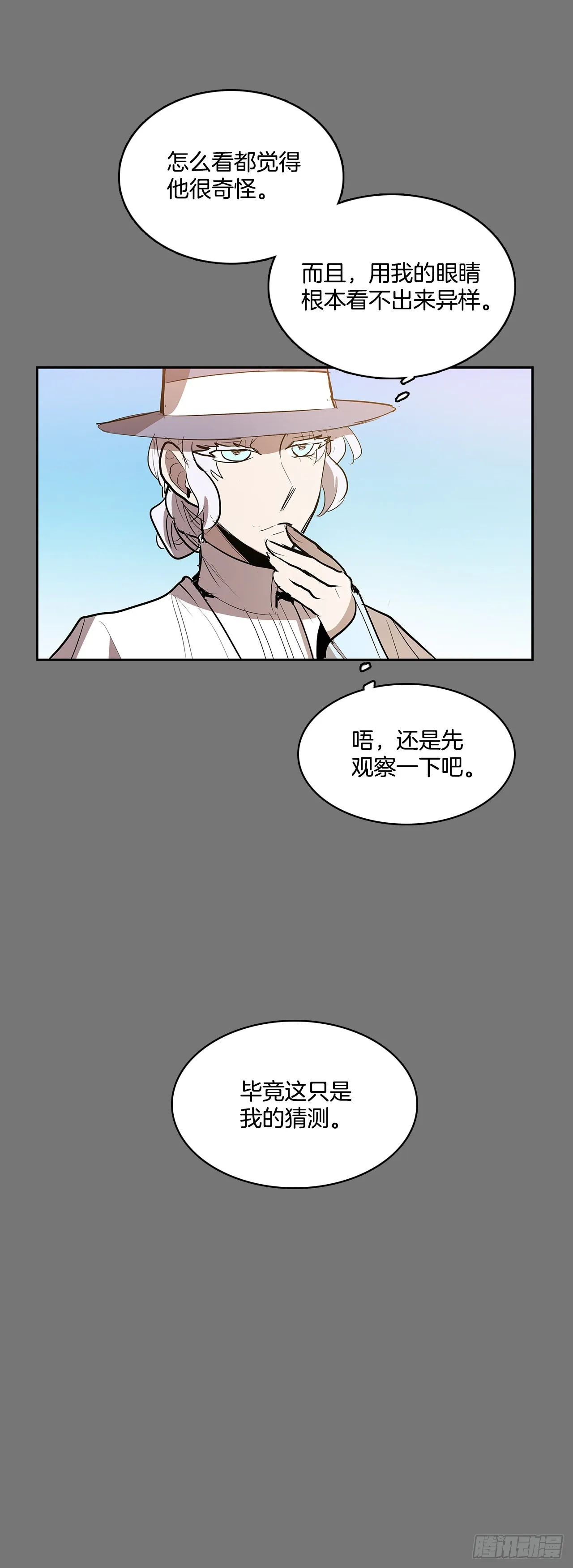 初次相见 第41页
