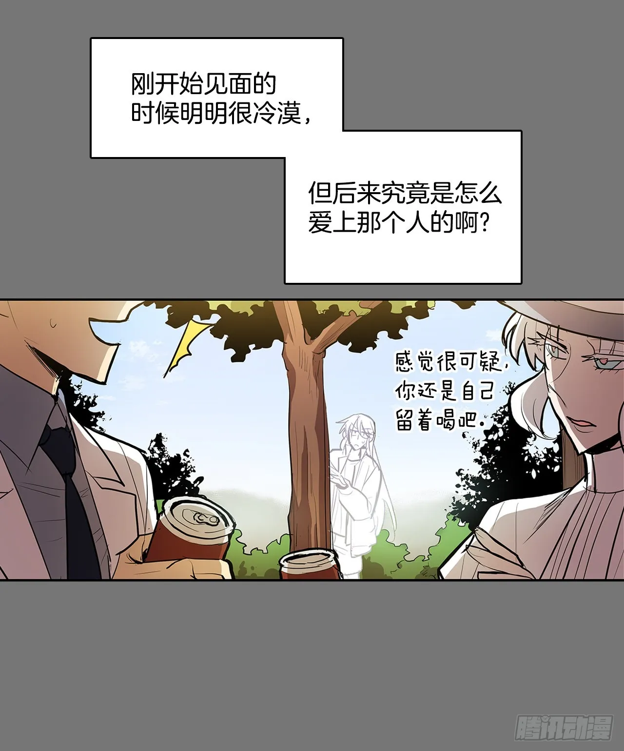 毕生所愿 第2页