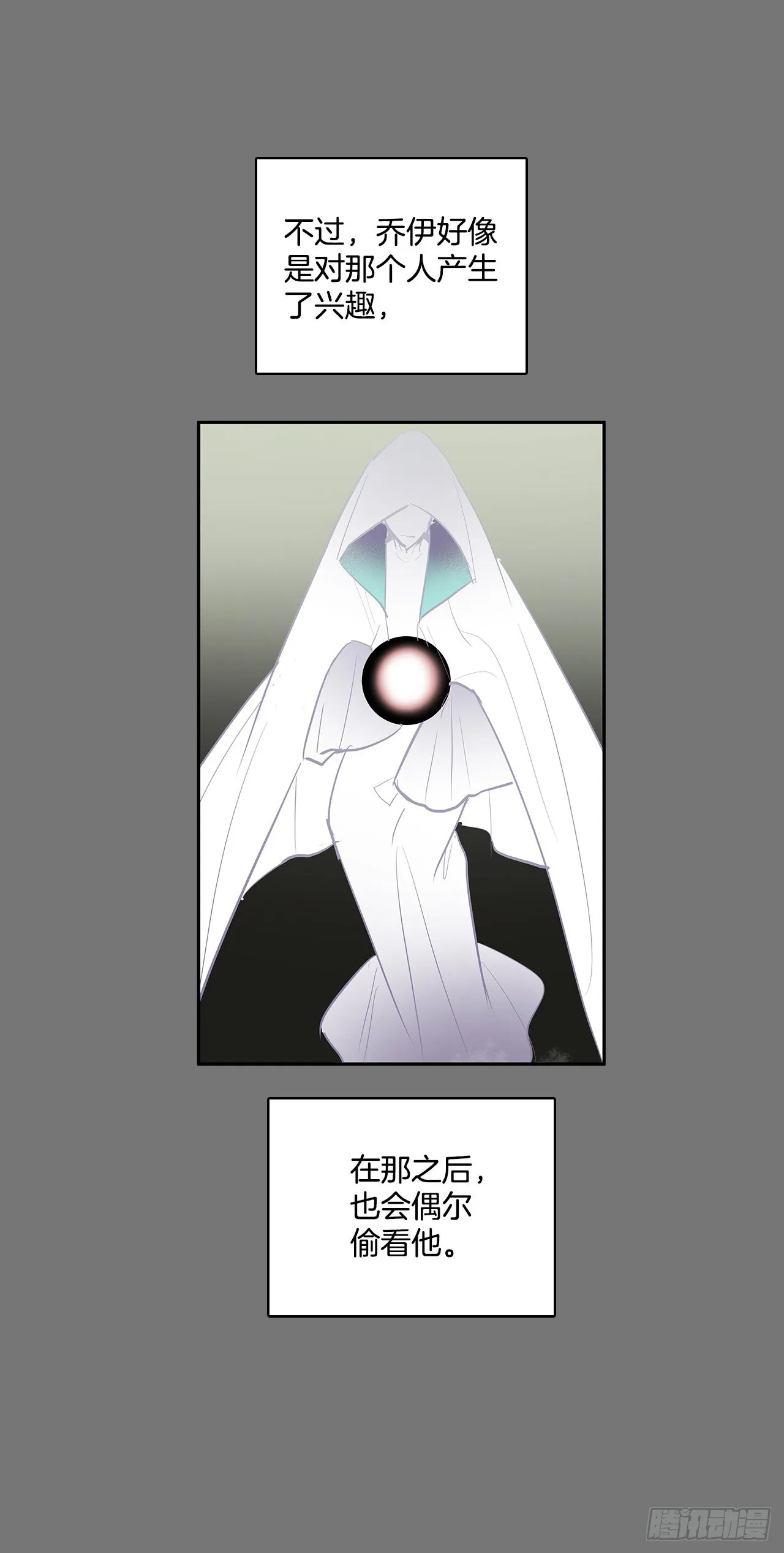 毕生所愿 第3页