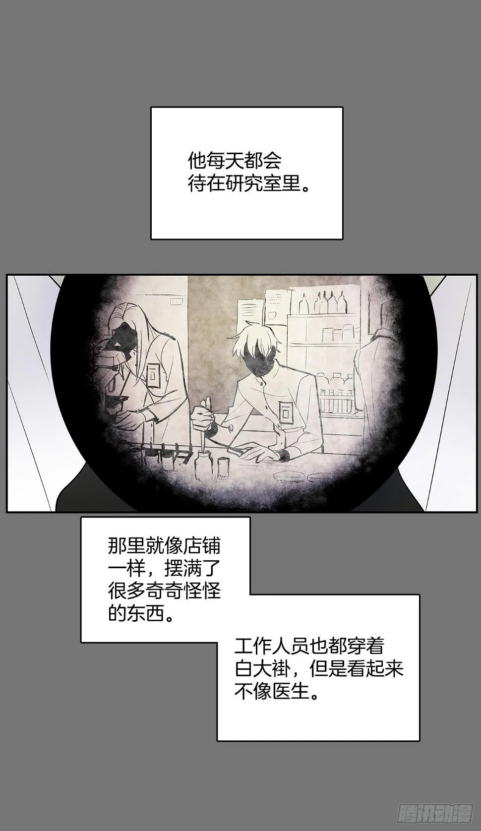 毕生所愿 第5页