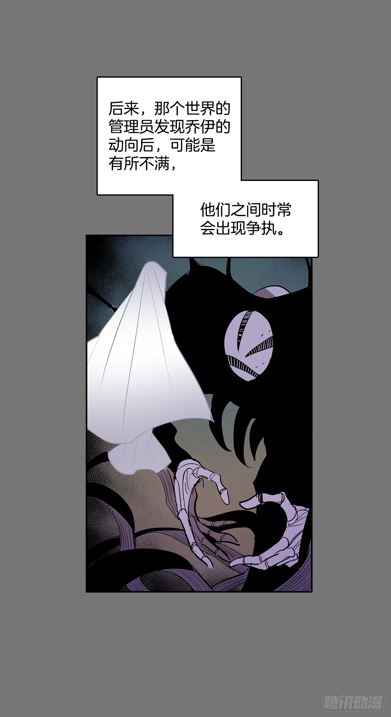毕生所愿 第6页