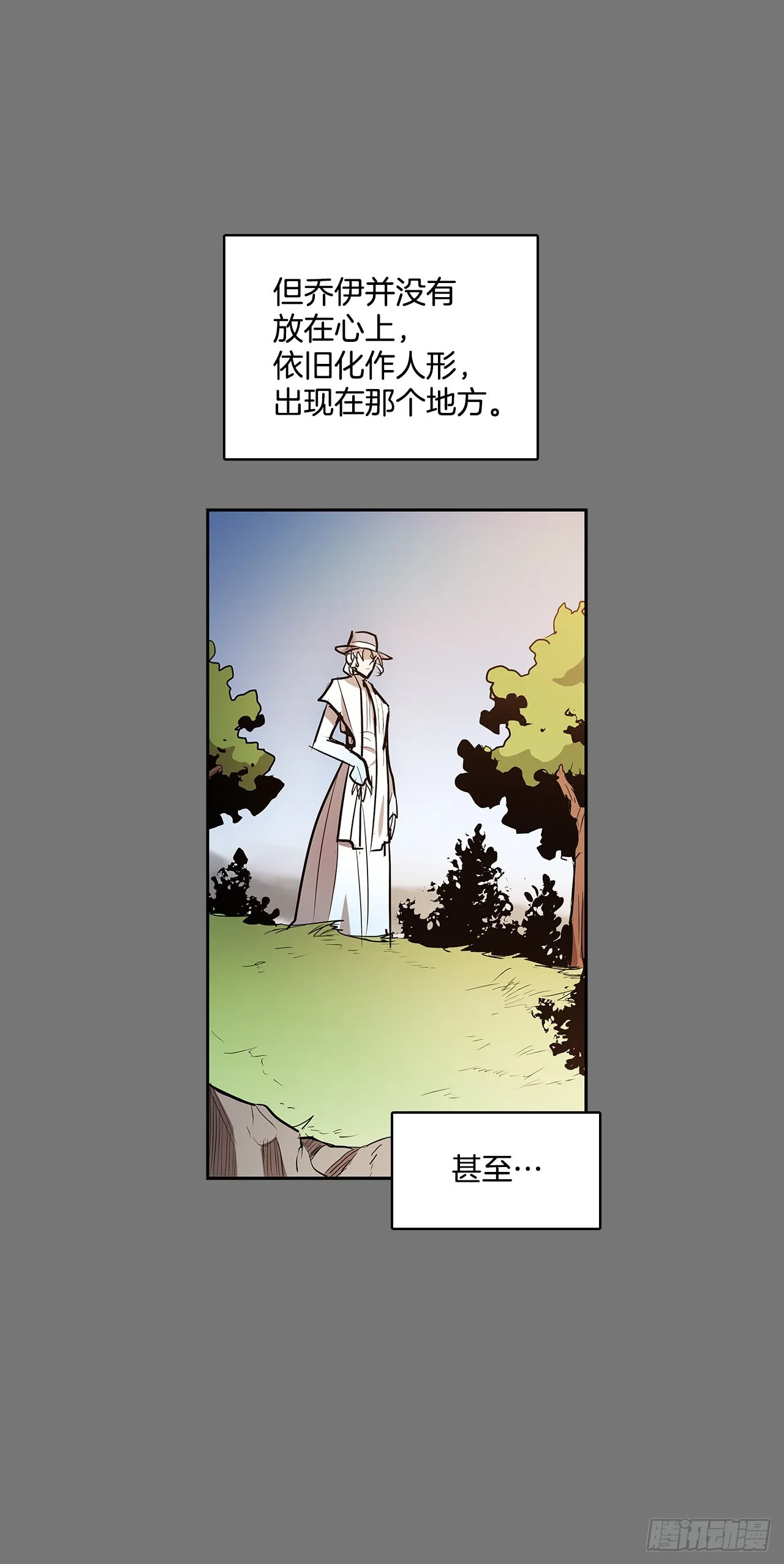 毕生所愿 第7页