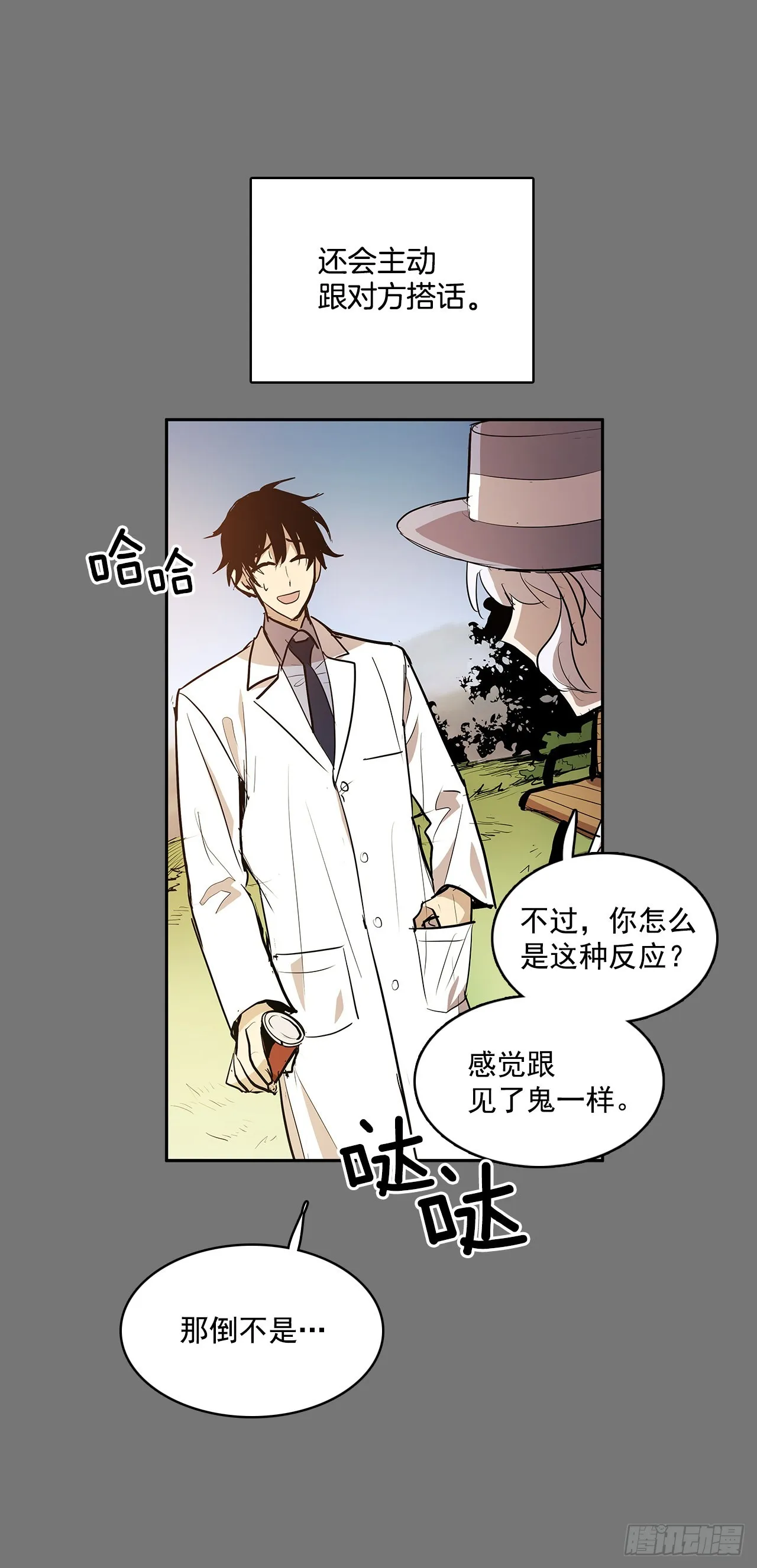 毕生所愿 第9页