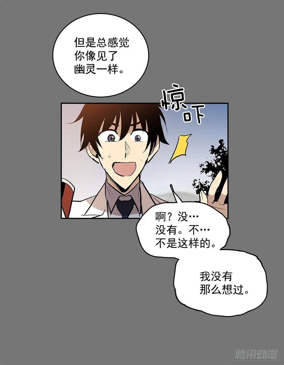 毕生所愿 第13页