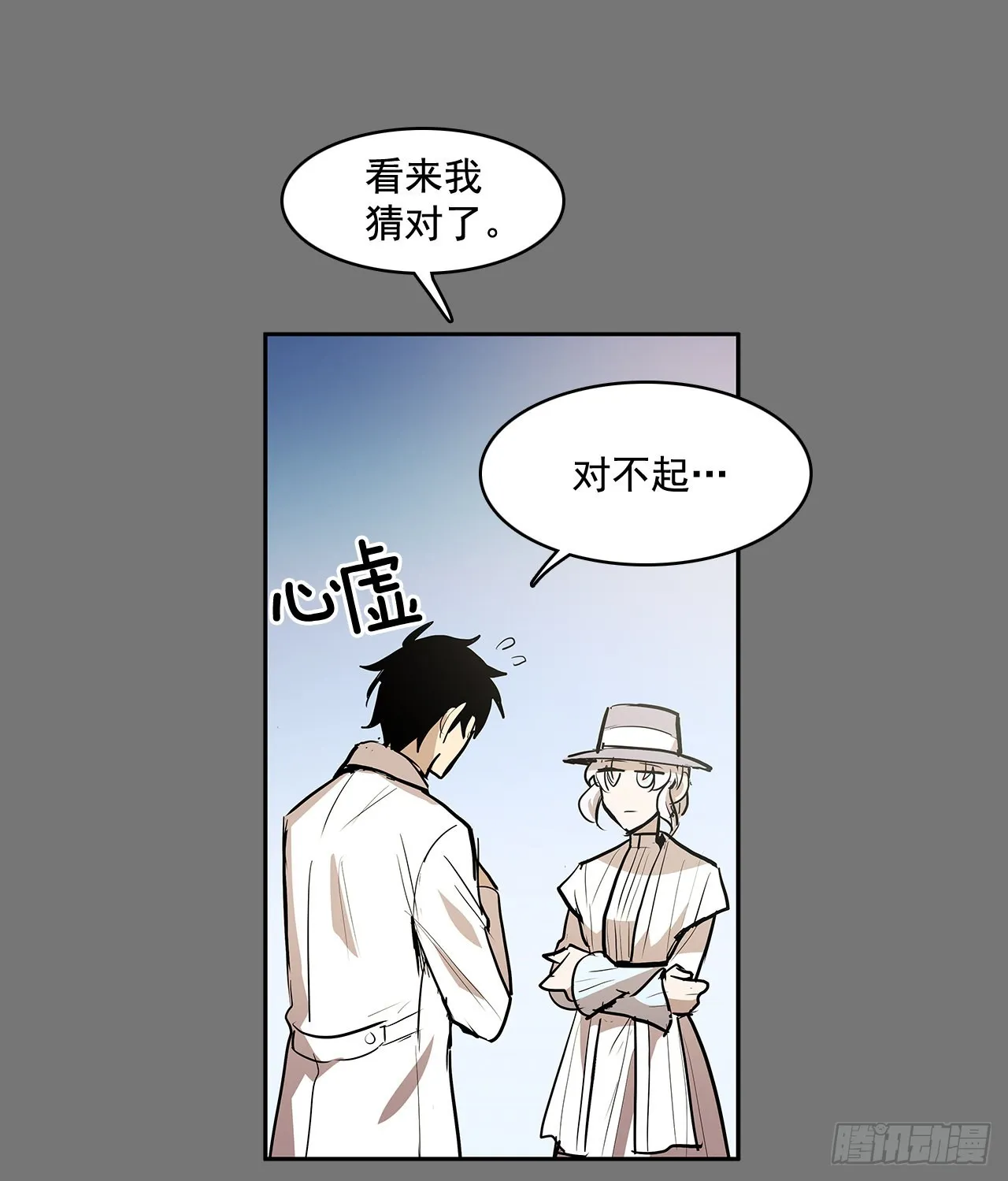 毕生所愿 第14页