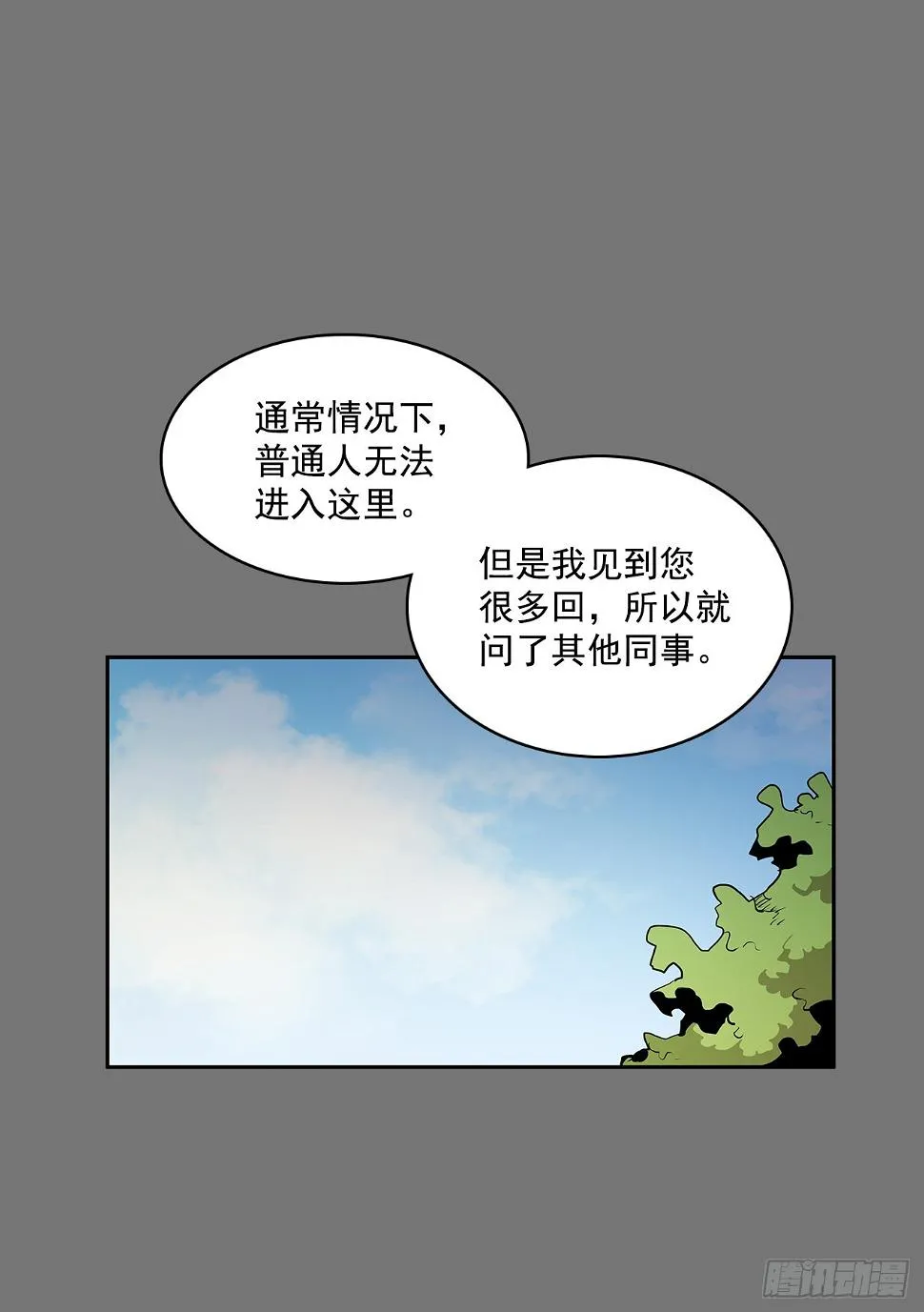 毕生所愿 第15页