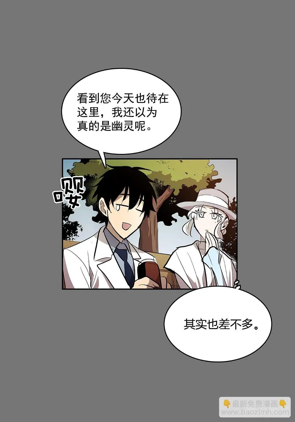 毕生所愿 第17页