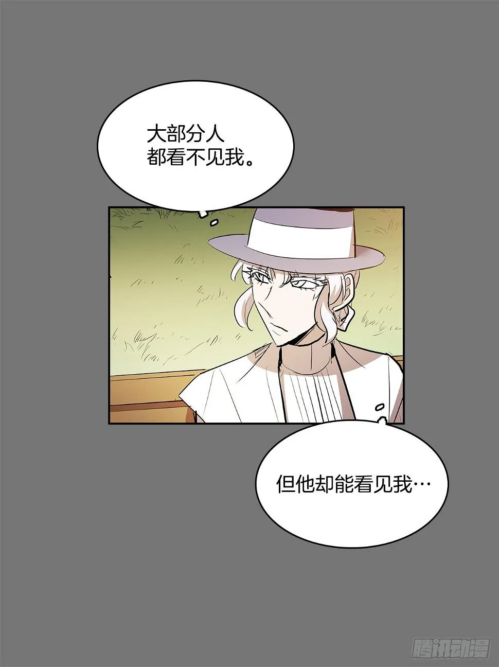 毕生所愿 第18页