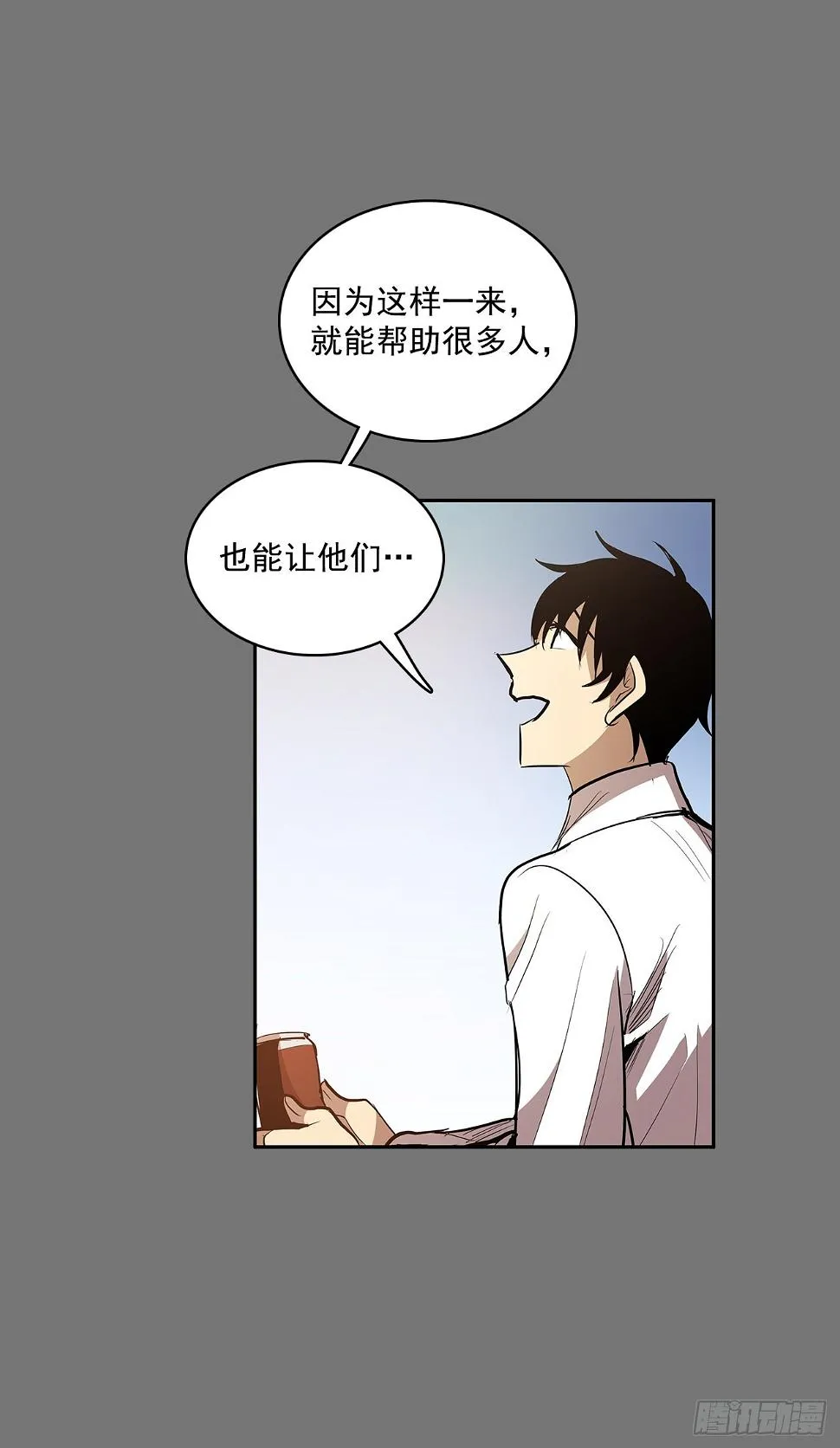 毕生所愿 第24页