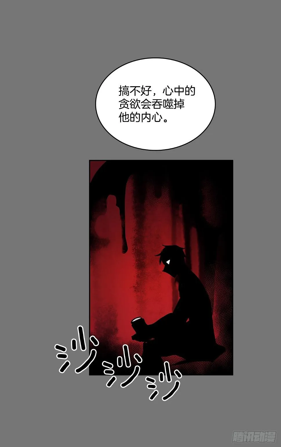 毕生所愿 第27页