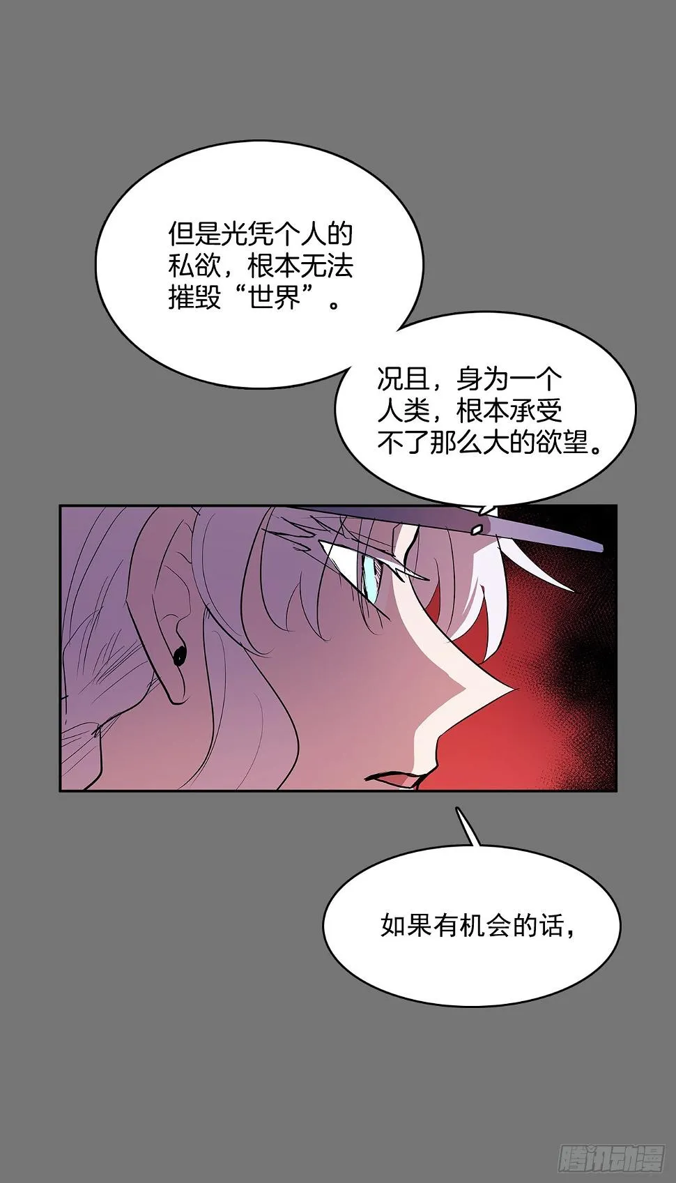 毕生所愿 第28页