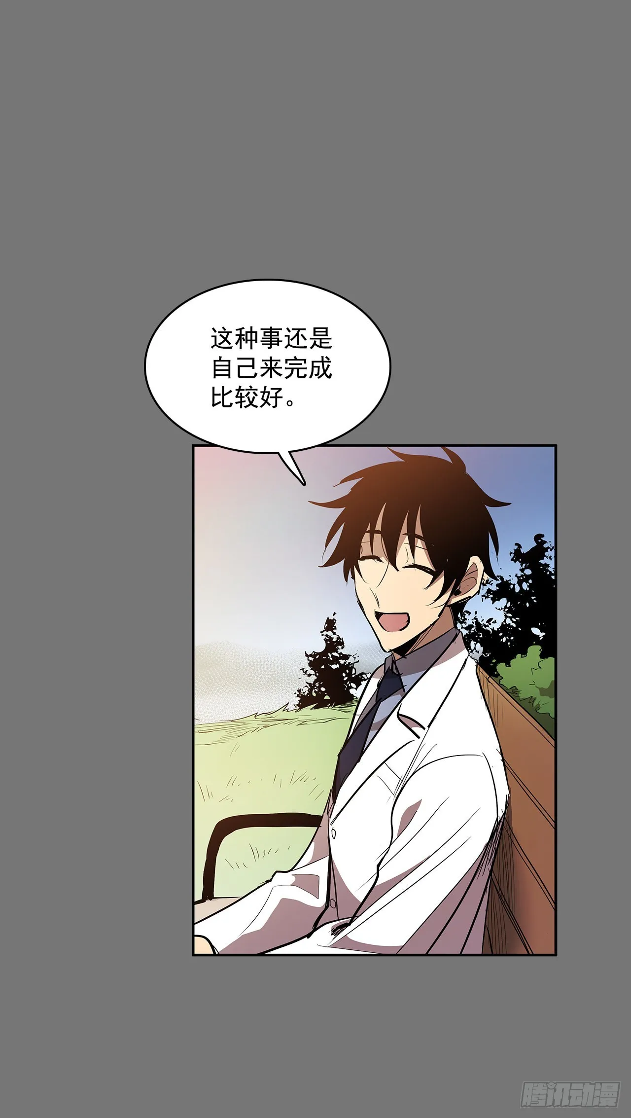 毕生所愿 第30页