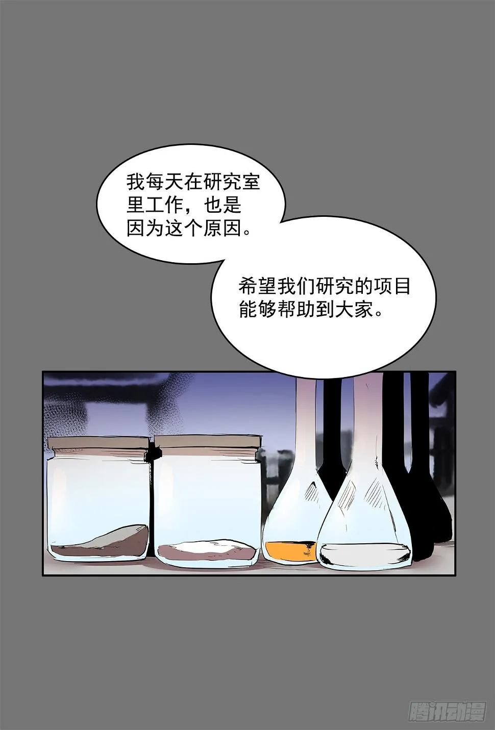 毕生所愿 第32页