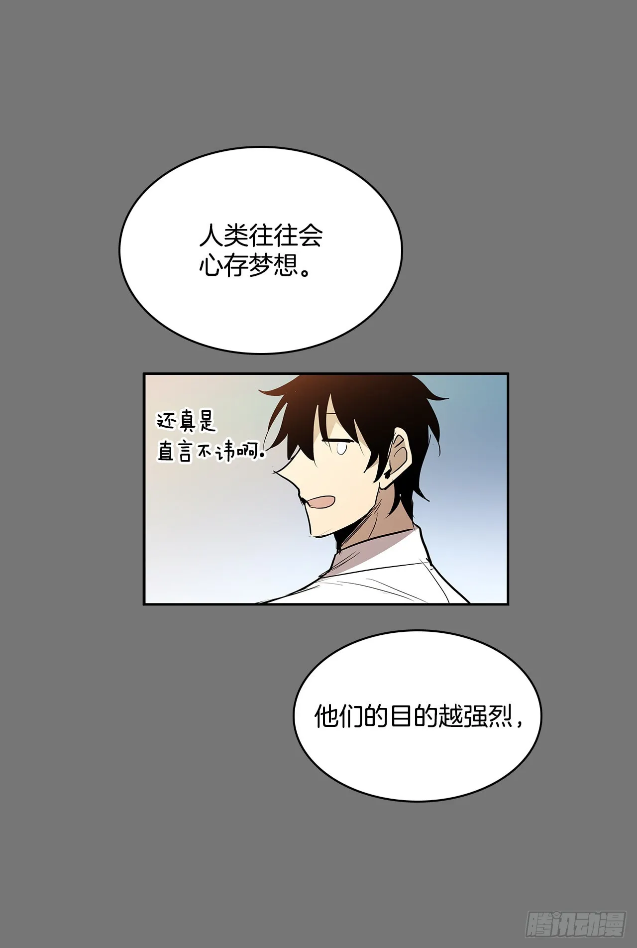 毕生所愿 第34页